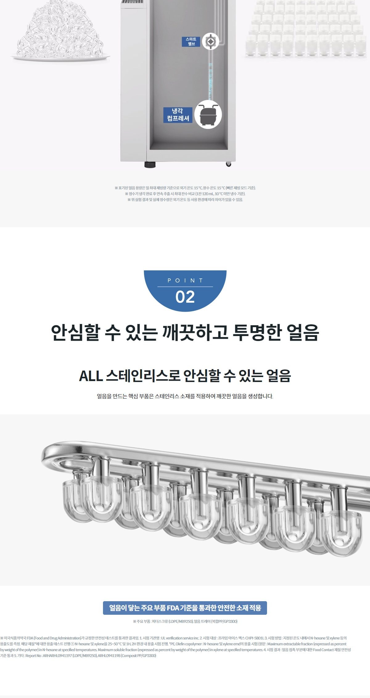 코웨이 프라임 아이스 맥스 정수기 (얼음냉온정) 상세