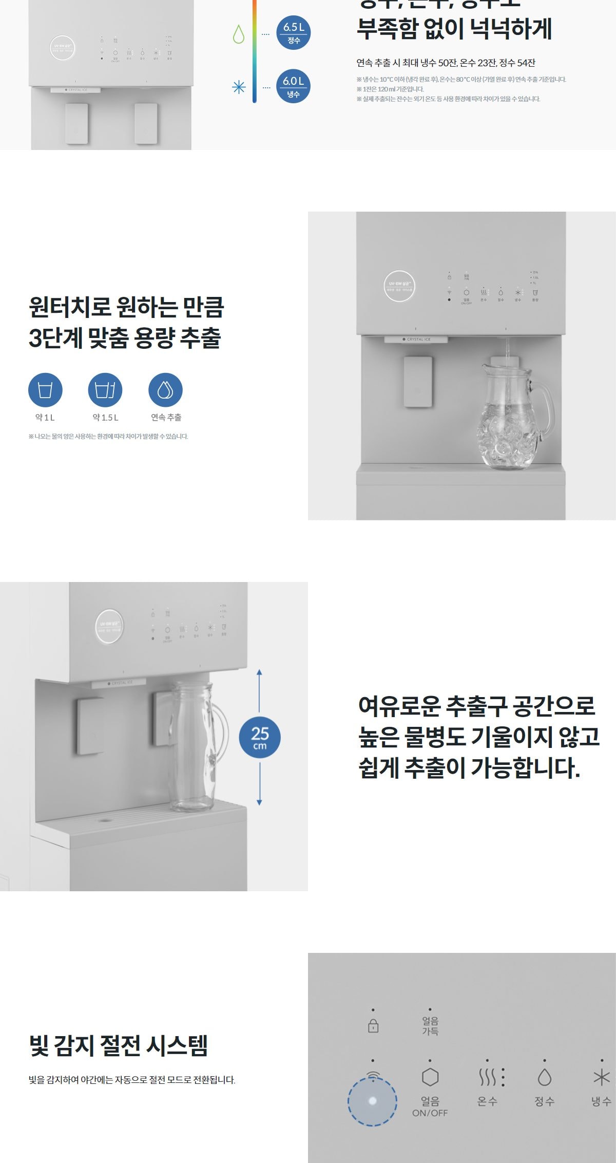 코웨이 프라임 아이스 맥스 정수기 (얼음냉온정) 상세