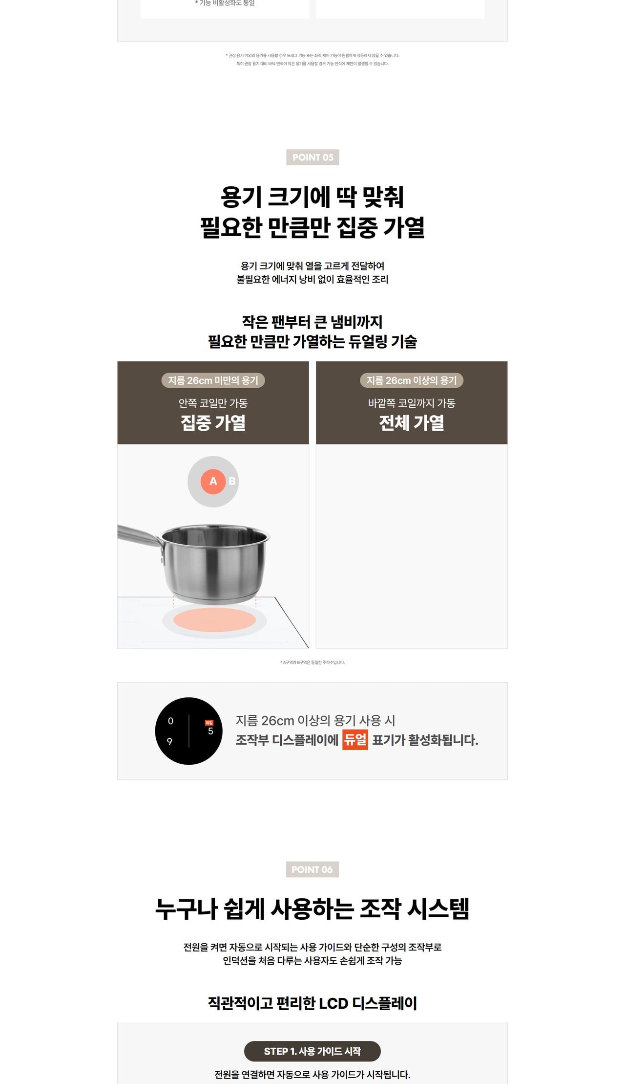 코웨이 W 인덕션 프로 상세