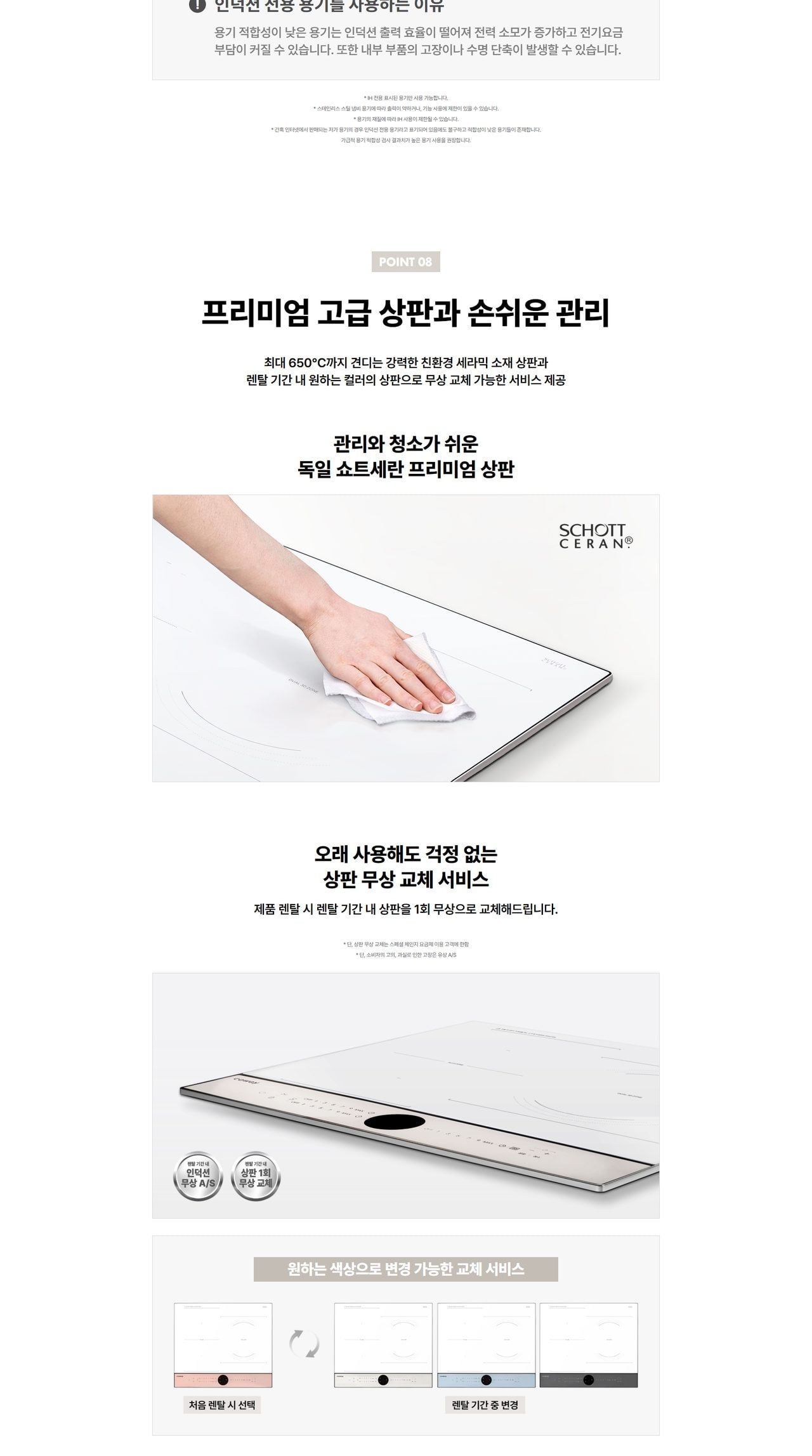 코웨이 W 인덕션 프로 상세