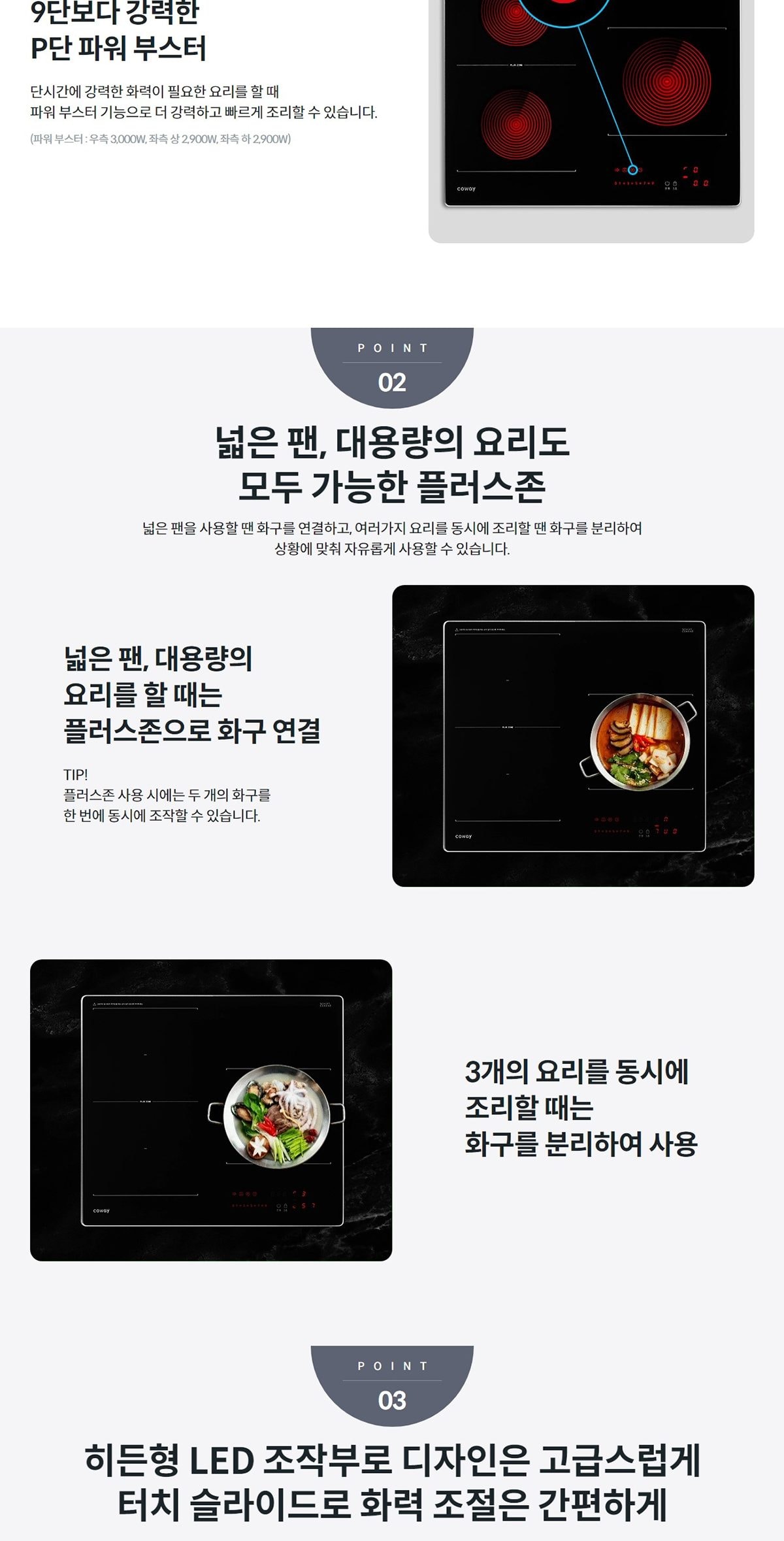 인덕션 프라임S 상세