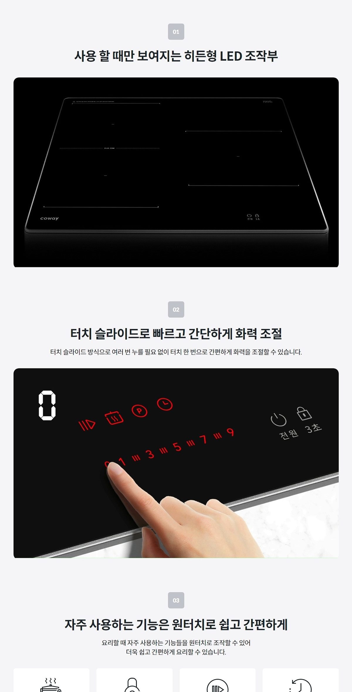 인덕션 프라임S 상세