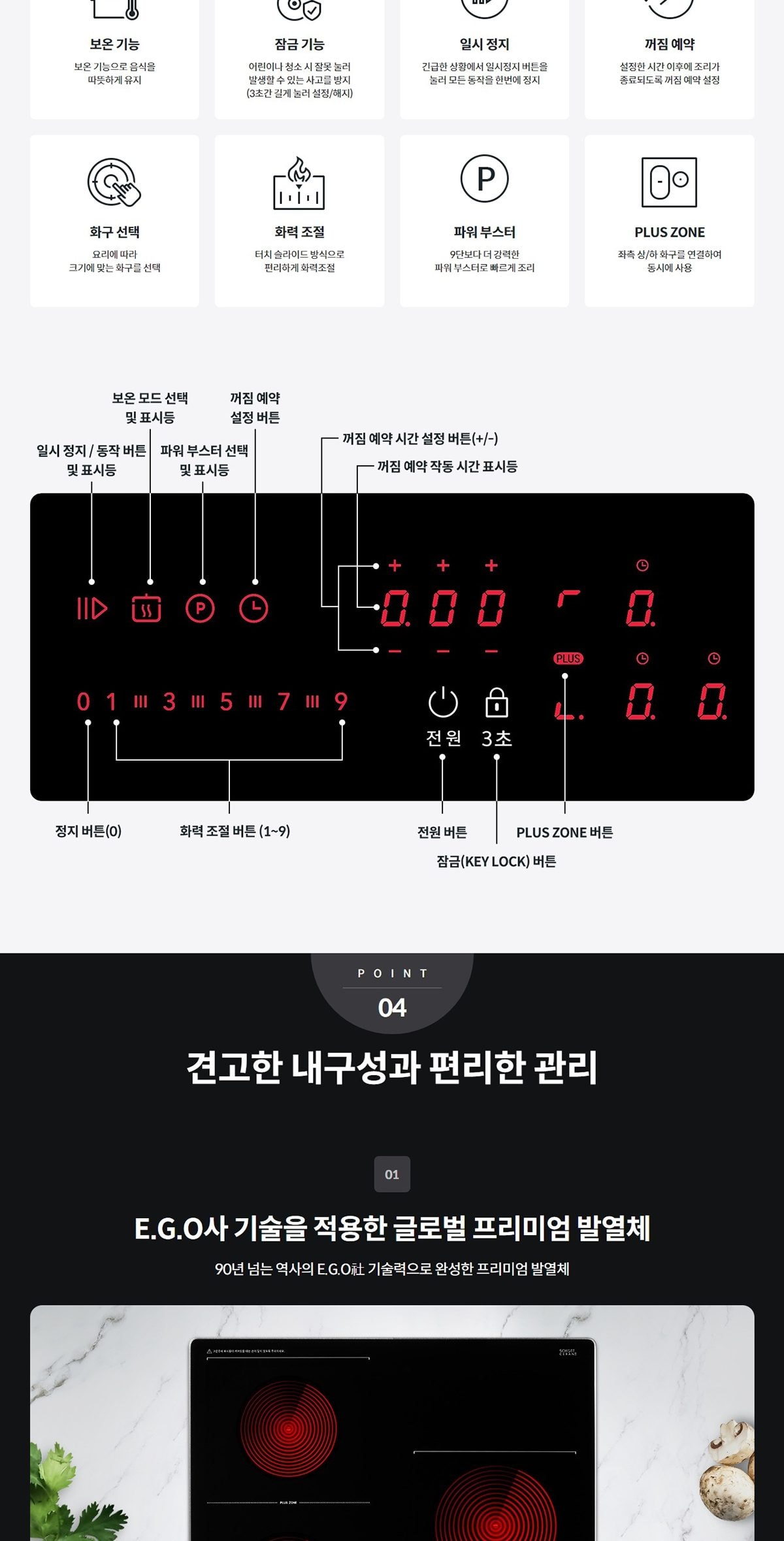 인덕션 프라임S 상세