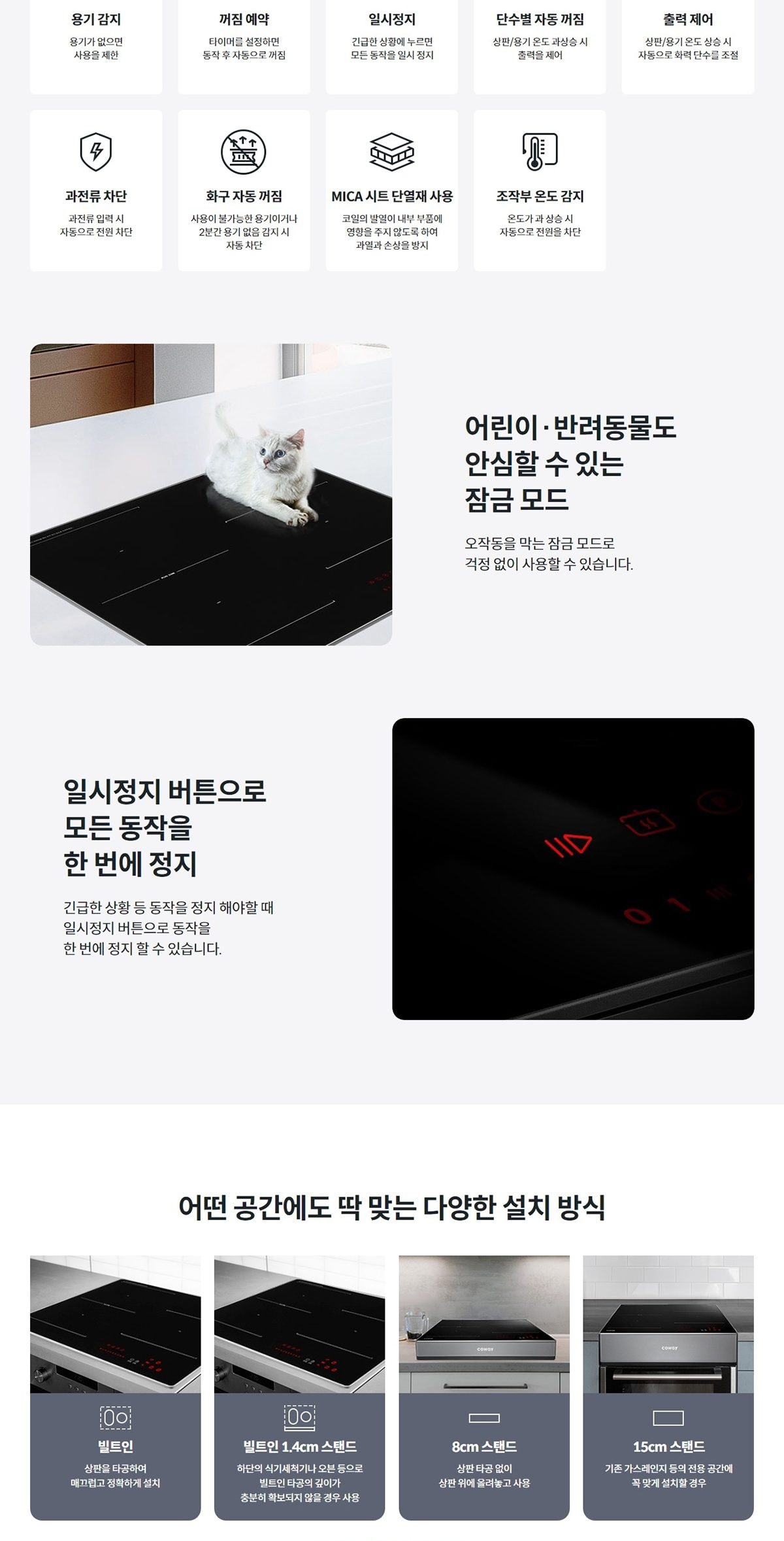 인덕션 프라임S 상세
