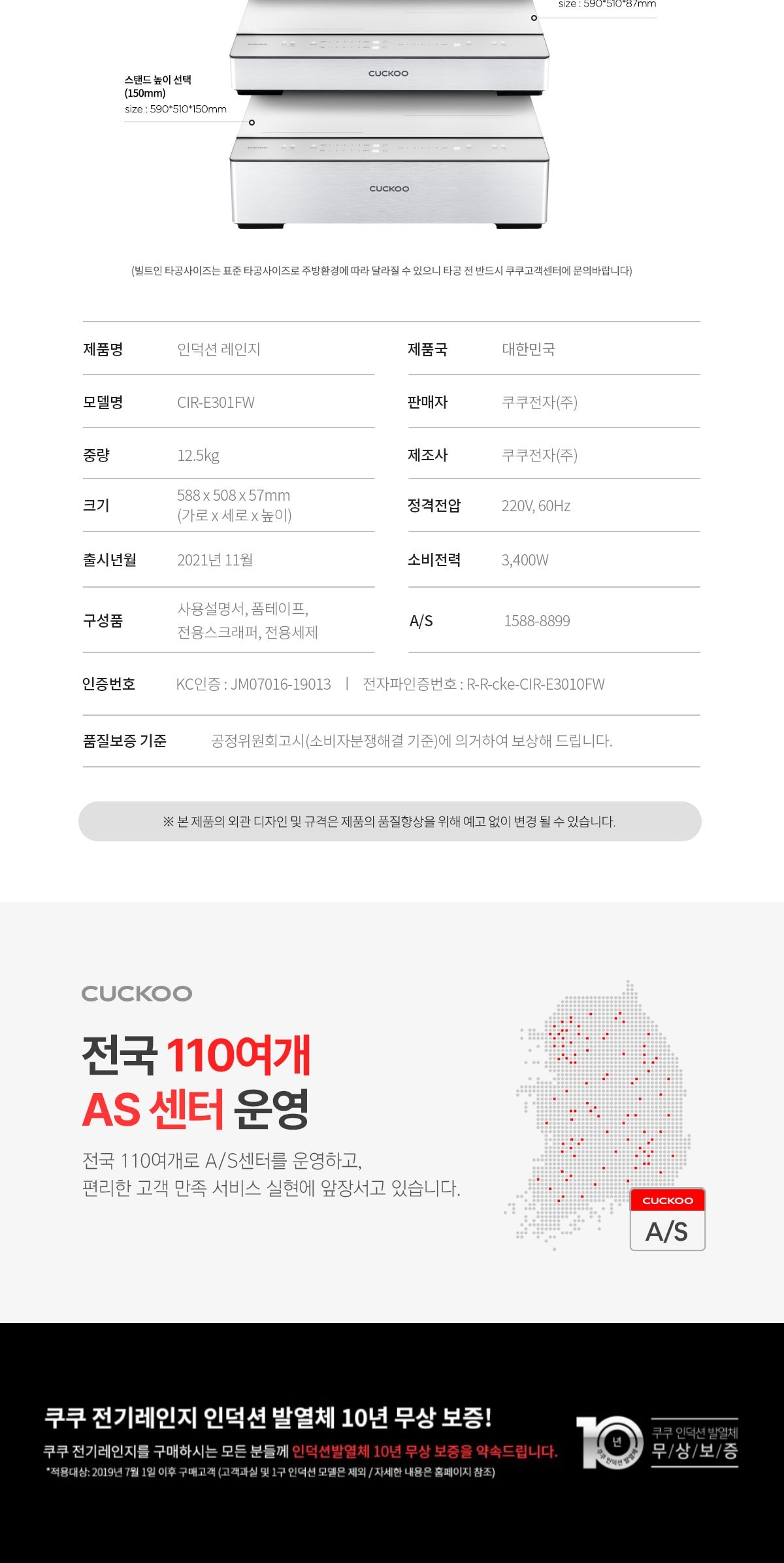 쿠쿠 3구 화이트 인덕션 레인지 상세