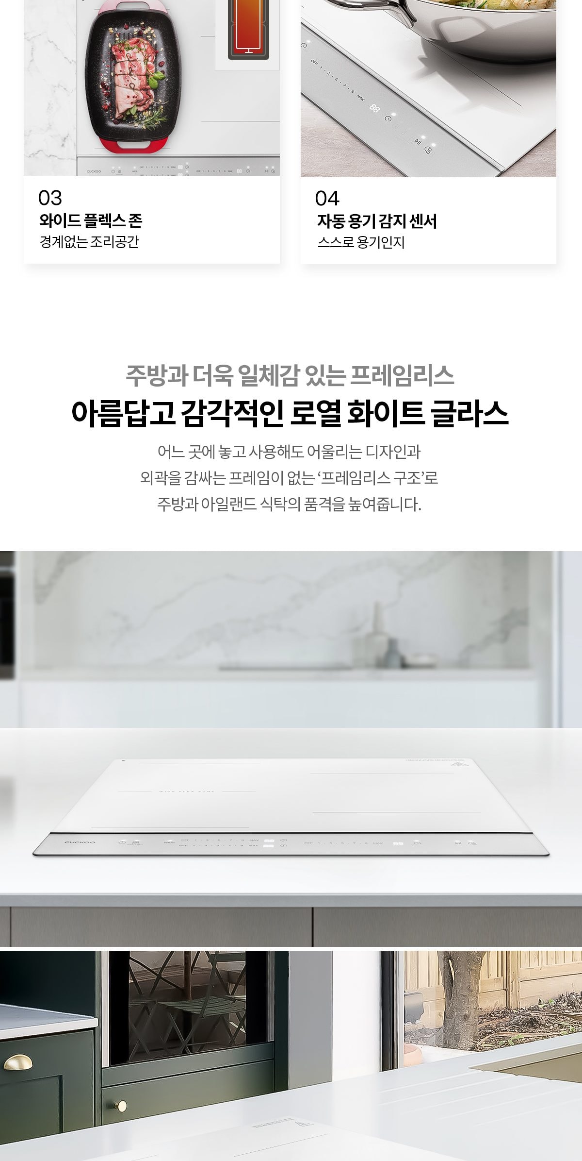 쿠쿠 3구 화이트 인덕션 레인지 상세