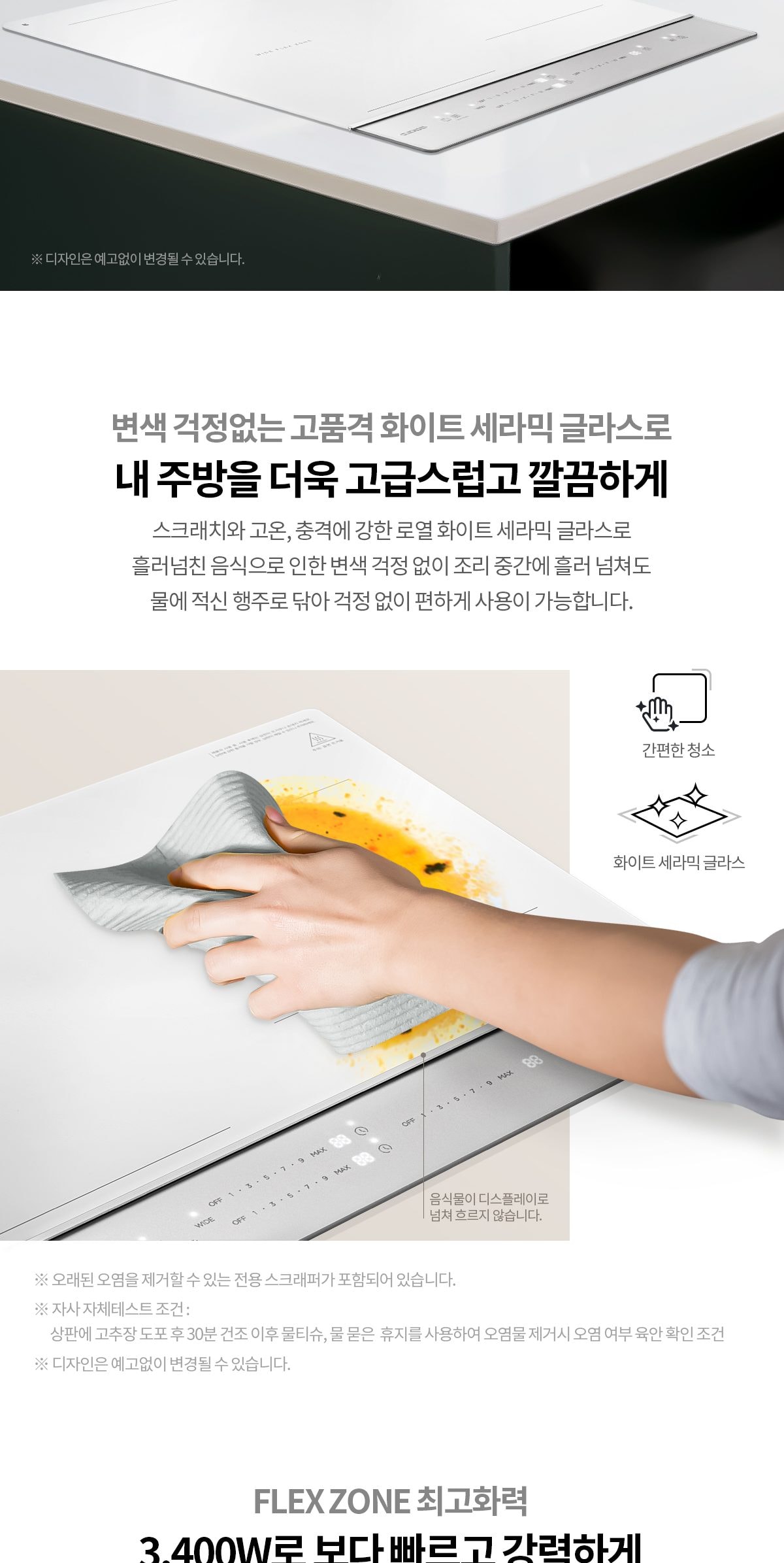 쿠쿠 3구 화이트 인덕션 레인지 상세