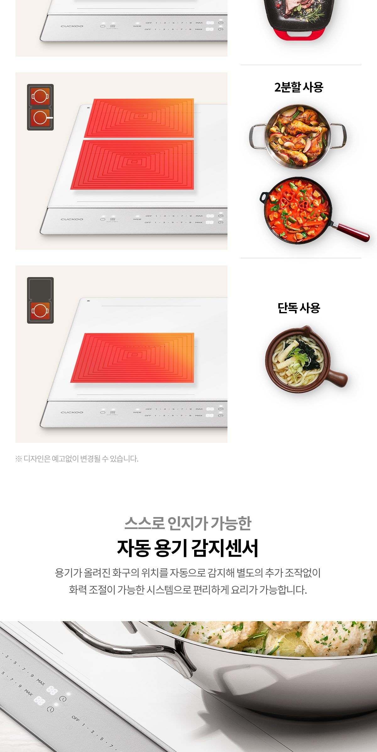 쿠쿠 3구 화이트 인덕션 레인지 상세