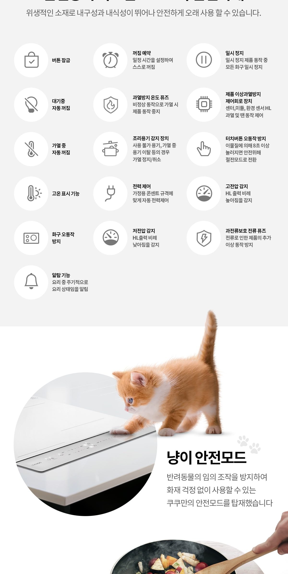 쿠쿠 3구 화이트 인덕션 레인지 상세