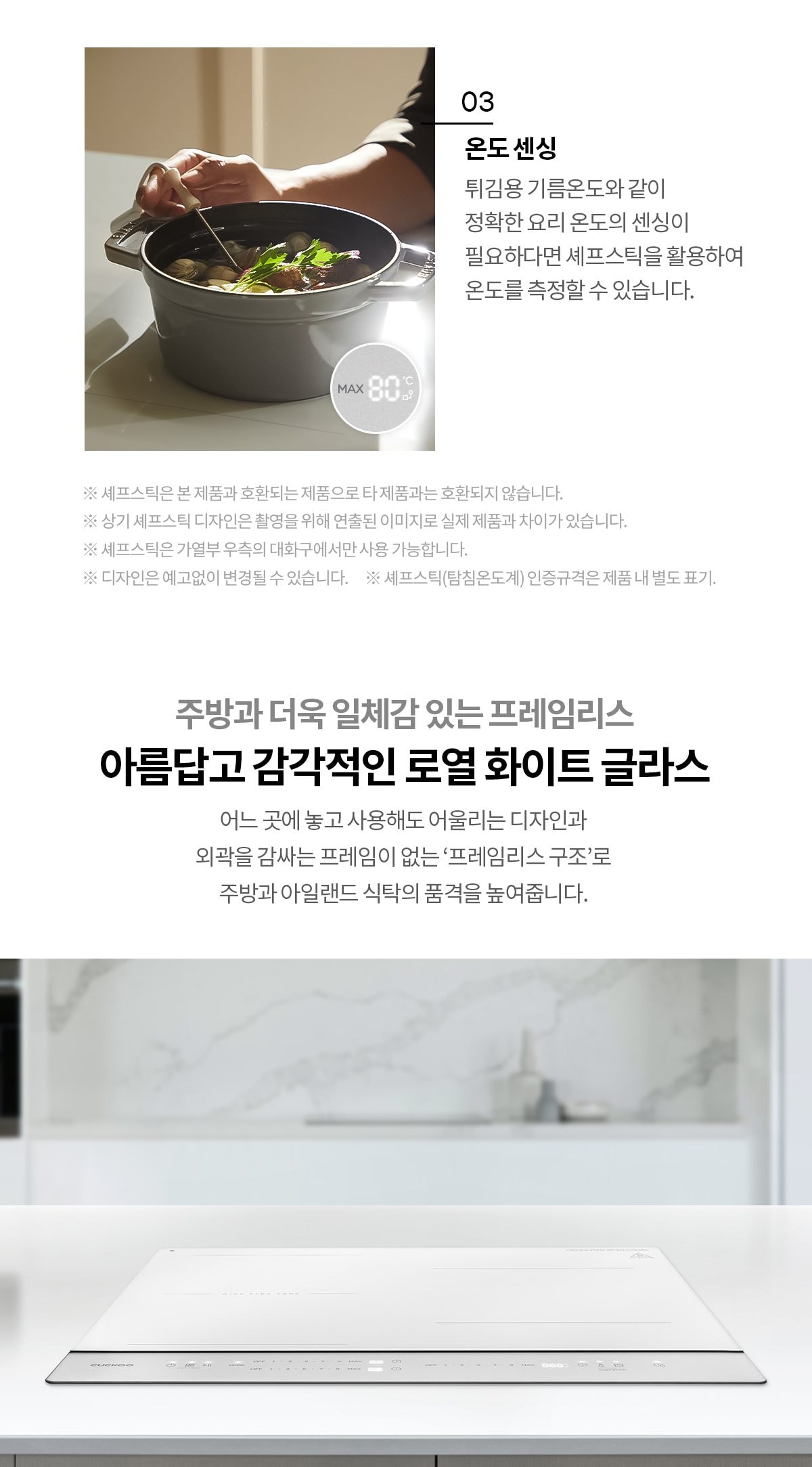 쿠쿠 3구 화이트 셰프스틱 인덕션 레인지 상세
