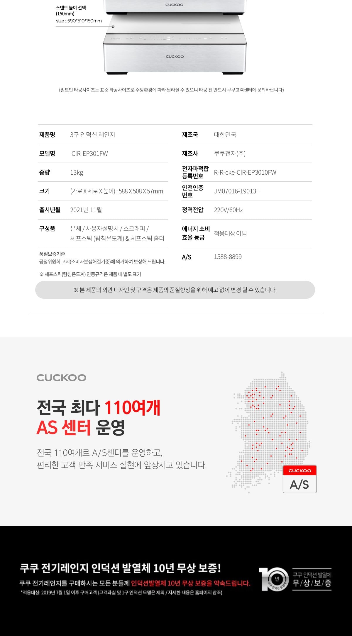 쿠쿠 3구 화이트 셰프스틱 인덕션 레인지 상세