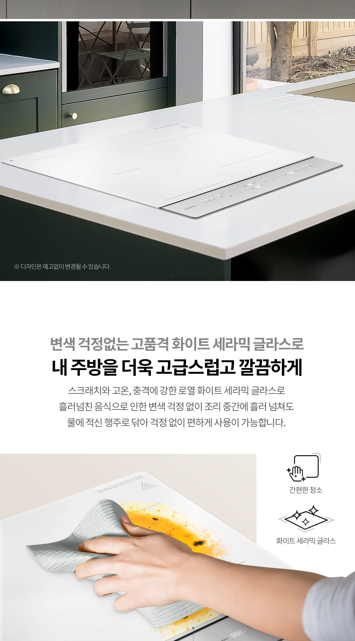 쿠쿠 3구 화이트 셰프스틱 인덕션 레인지 상세