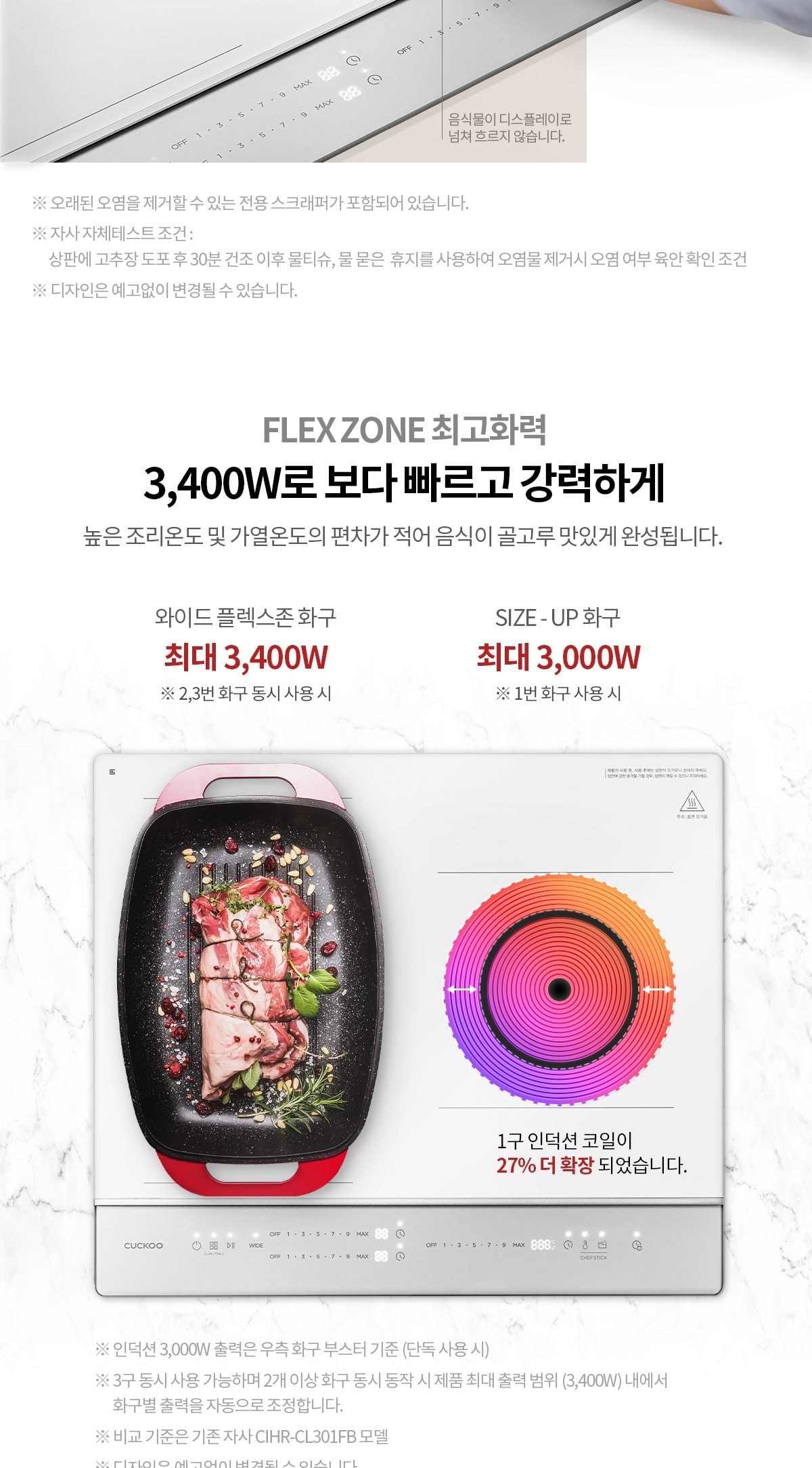 쿠쿠 3구 화이트 셰프스틱 인덕션 레인지 상세