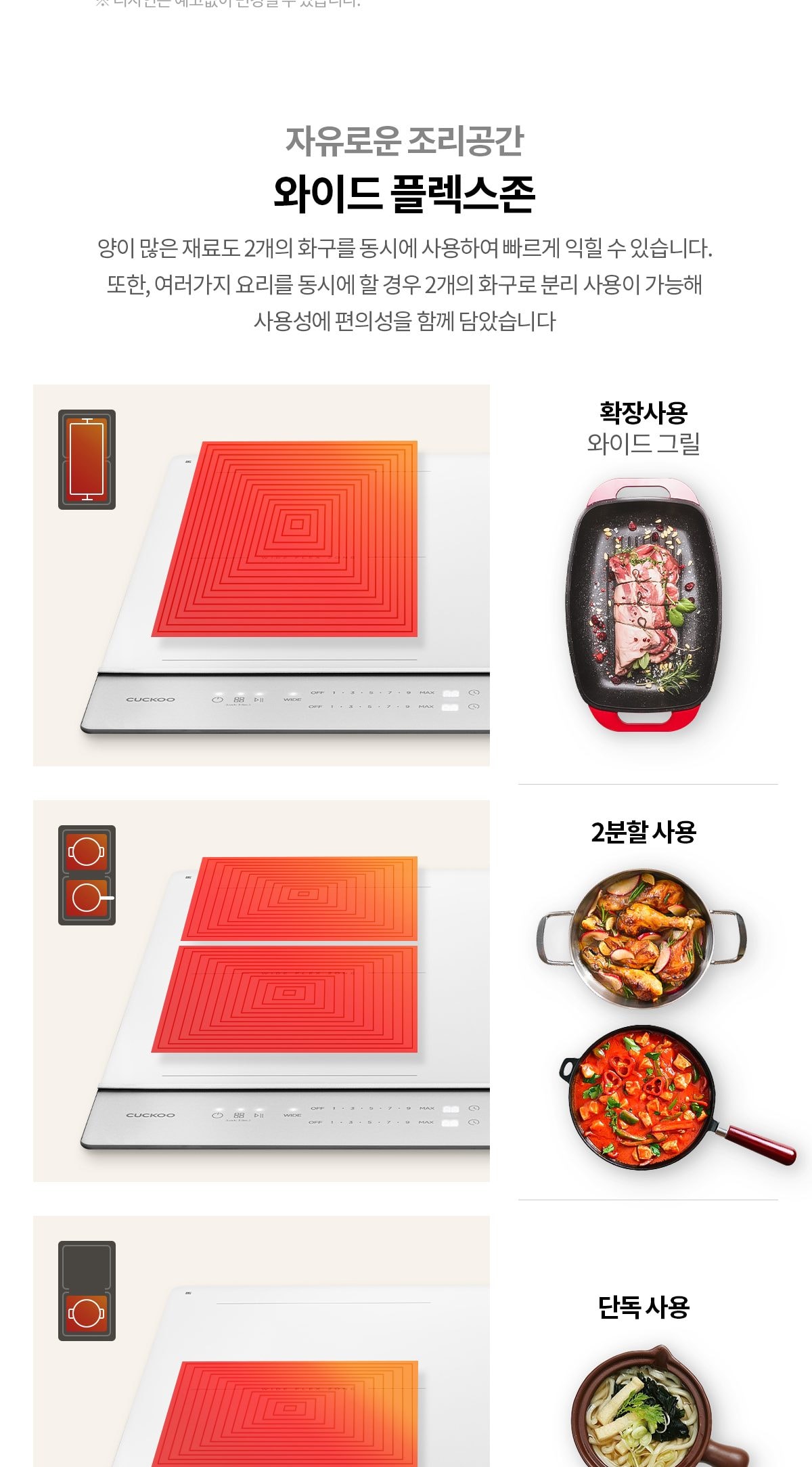 쿠쿠 3구 화이트 셰프스틱 인덕션 레인지 상세