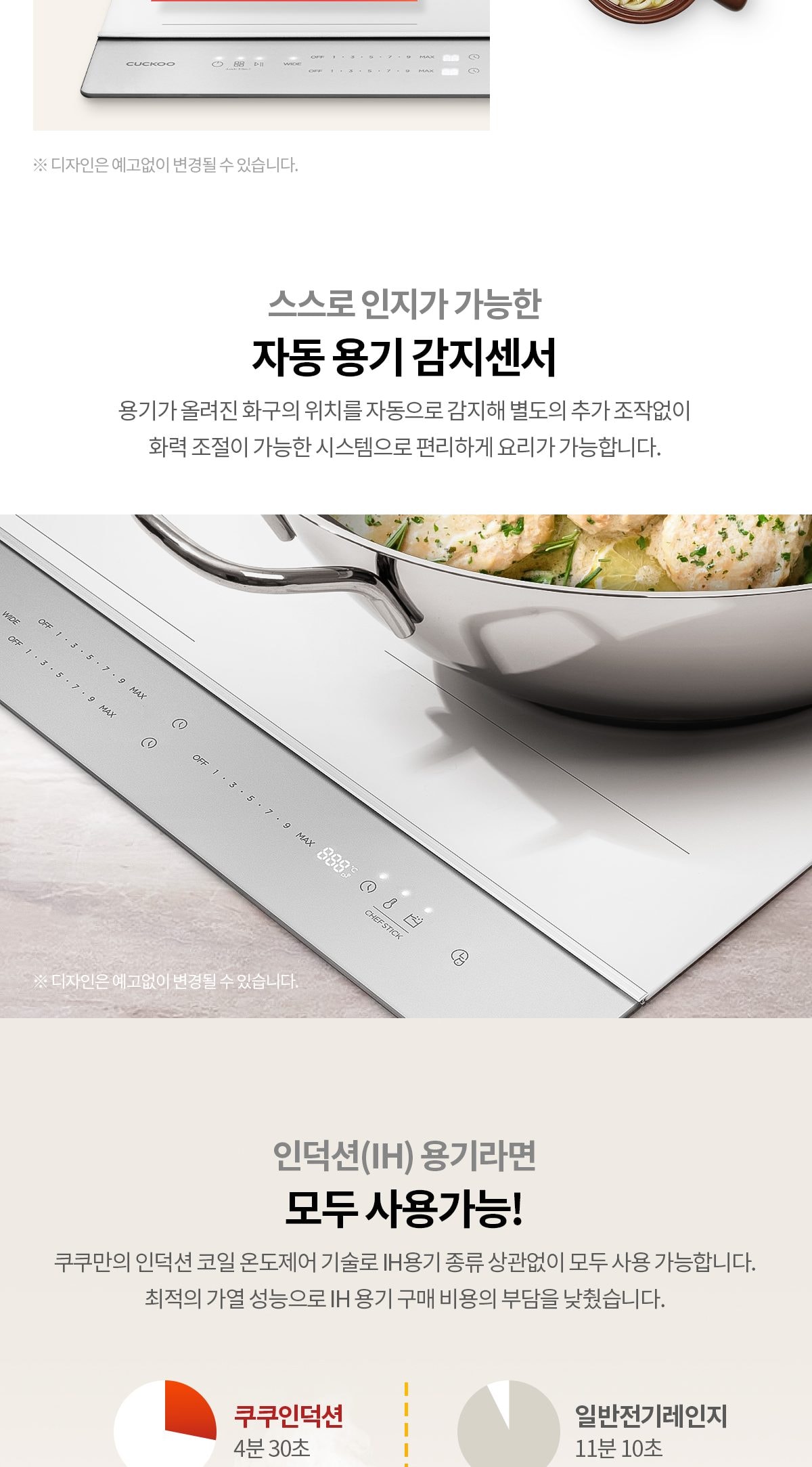 쿠쿠 3구 화이트 셰프스틱 인덕션 레인지 상세