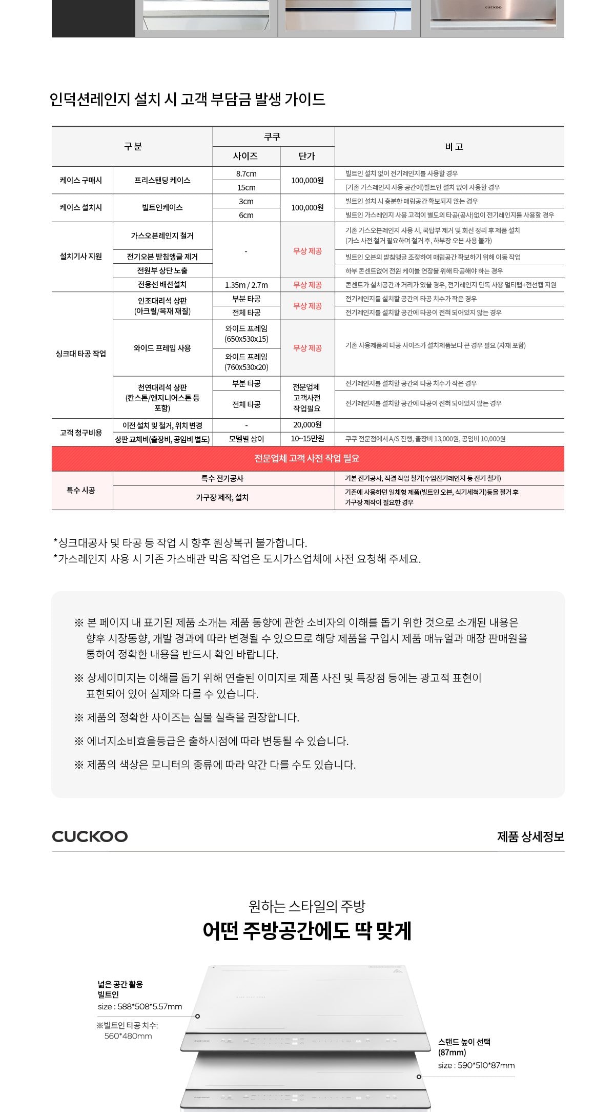 쿠쿠 3구 화이트 셰프스틱 인덕션 레인지 상세