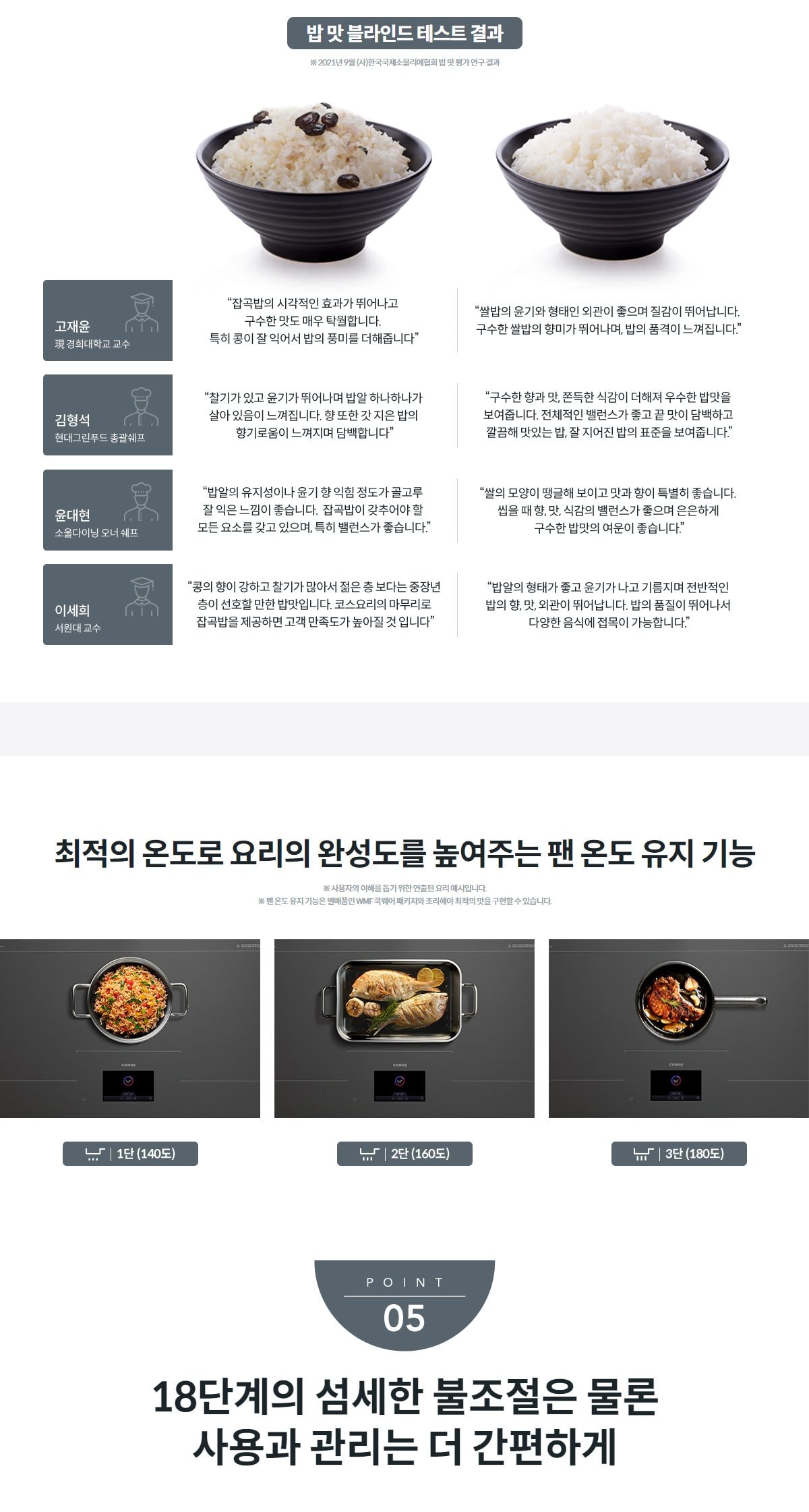 노블 인덕션 프리덤 Wide (최대 출력형) 상세