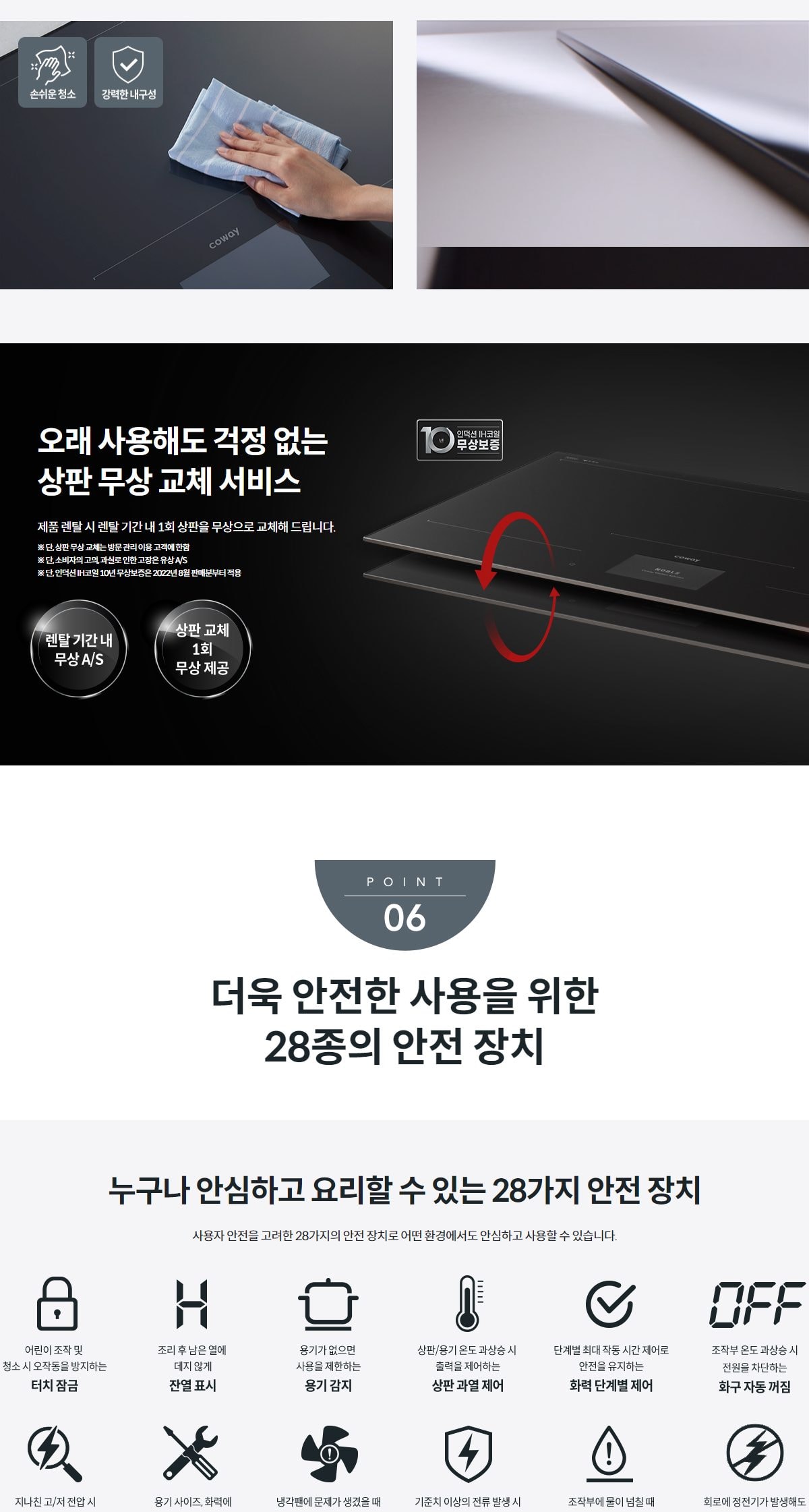 노블 인덕션 프리덤 Wide (최대 출력형) 상세