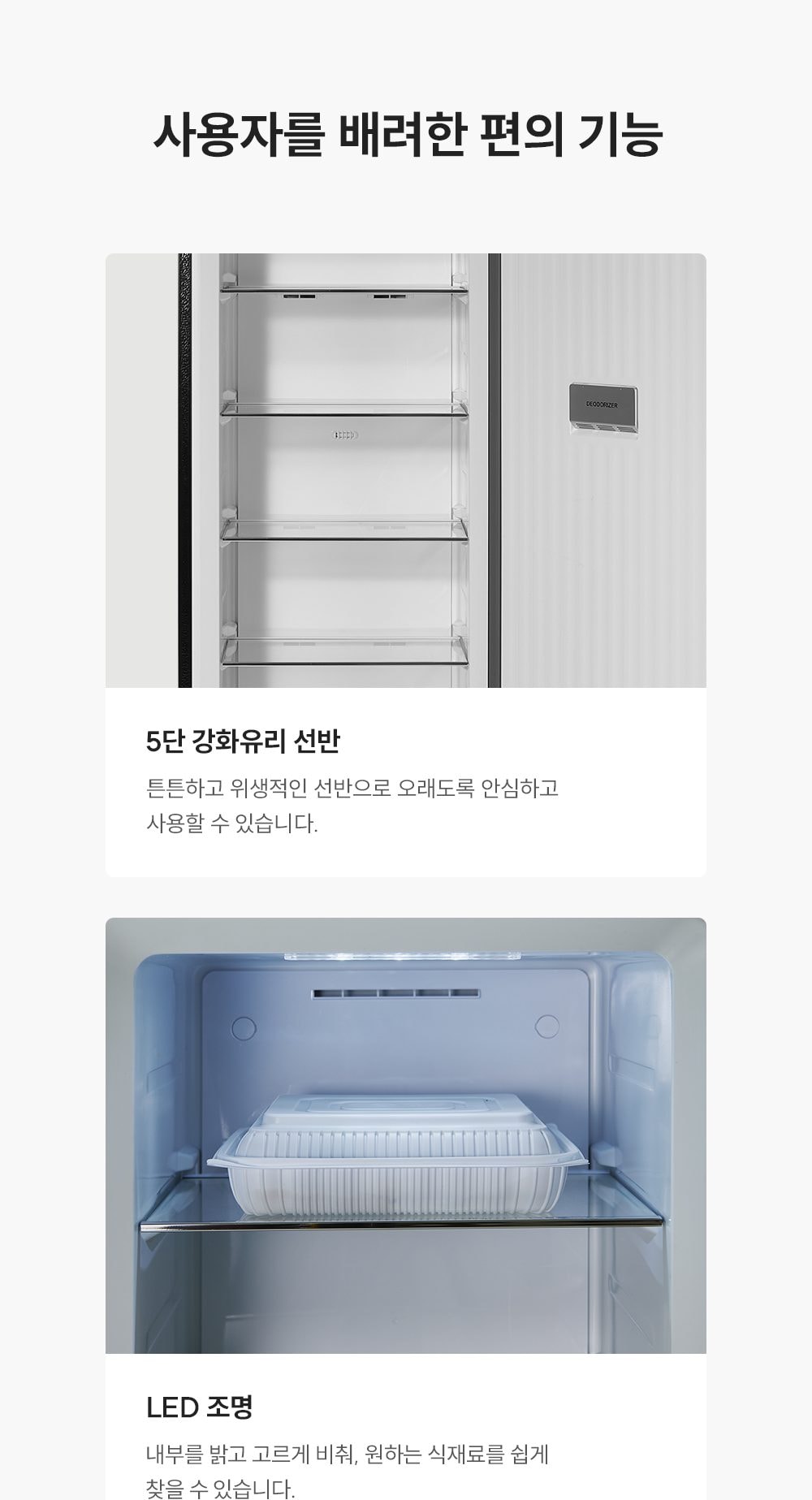 쿠쿠 미식 컬렉션 김치냉장고 스탠드형 118L 유광 상세