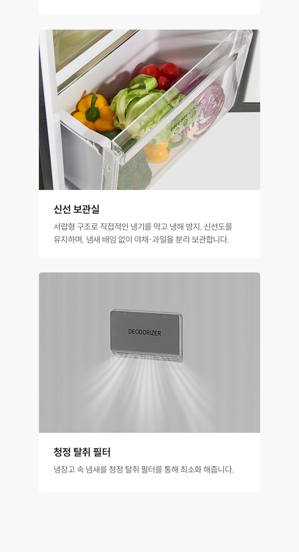 쿠쿠 미식 컬렉션 김치냉장고 스탠드형 118L 유광 상세