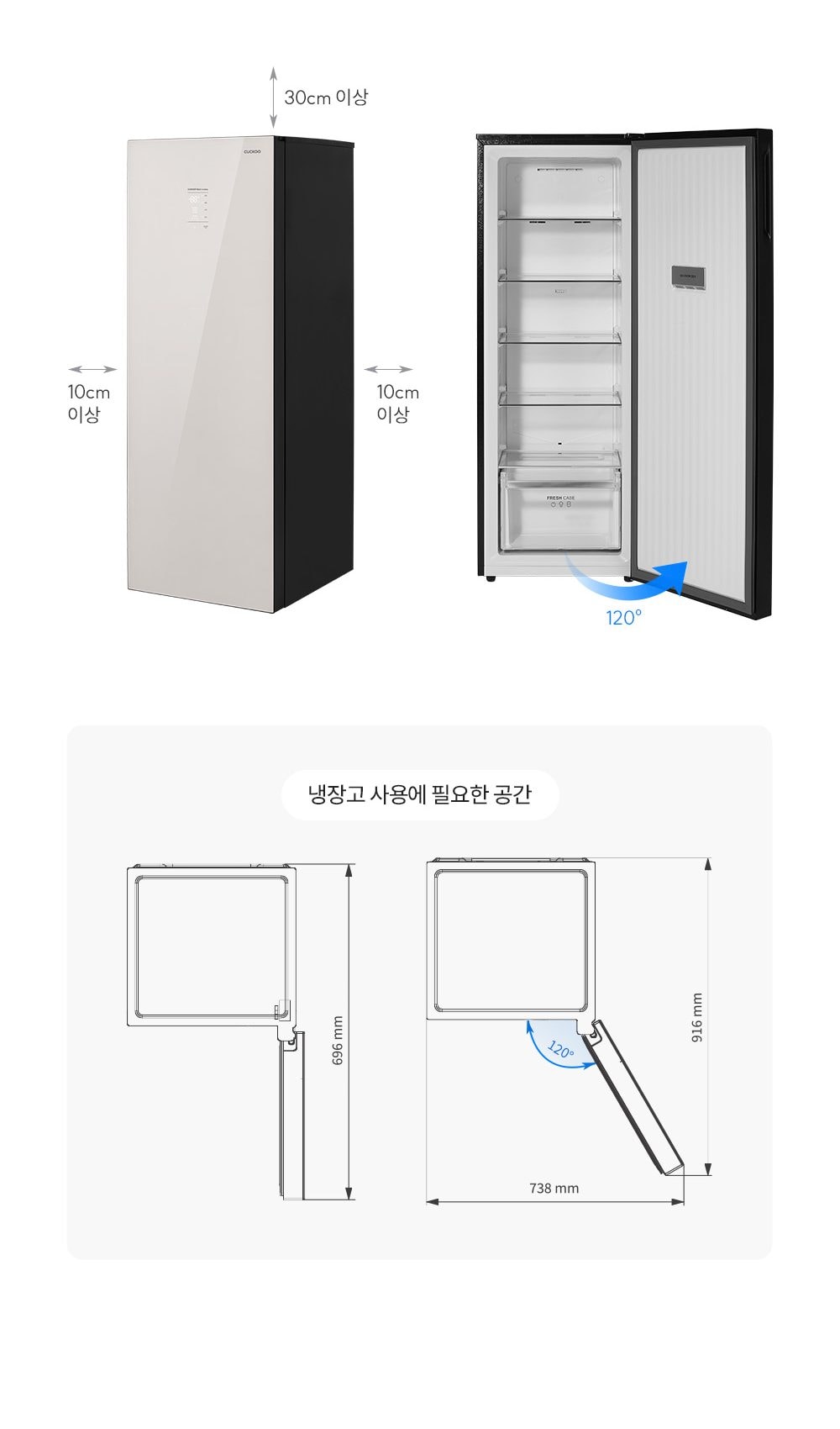 쿠쿠 미식 컬렉션 김치냉장고 스탠드형 118L 유광 상세