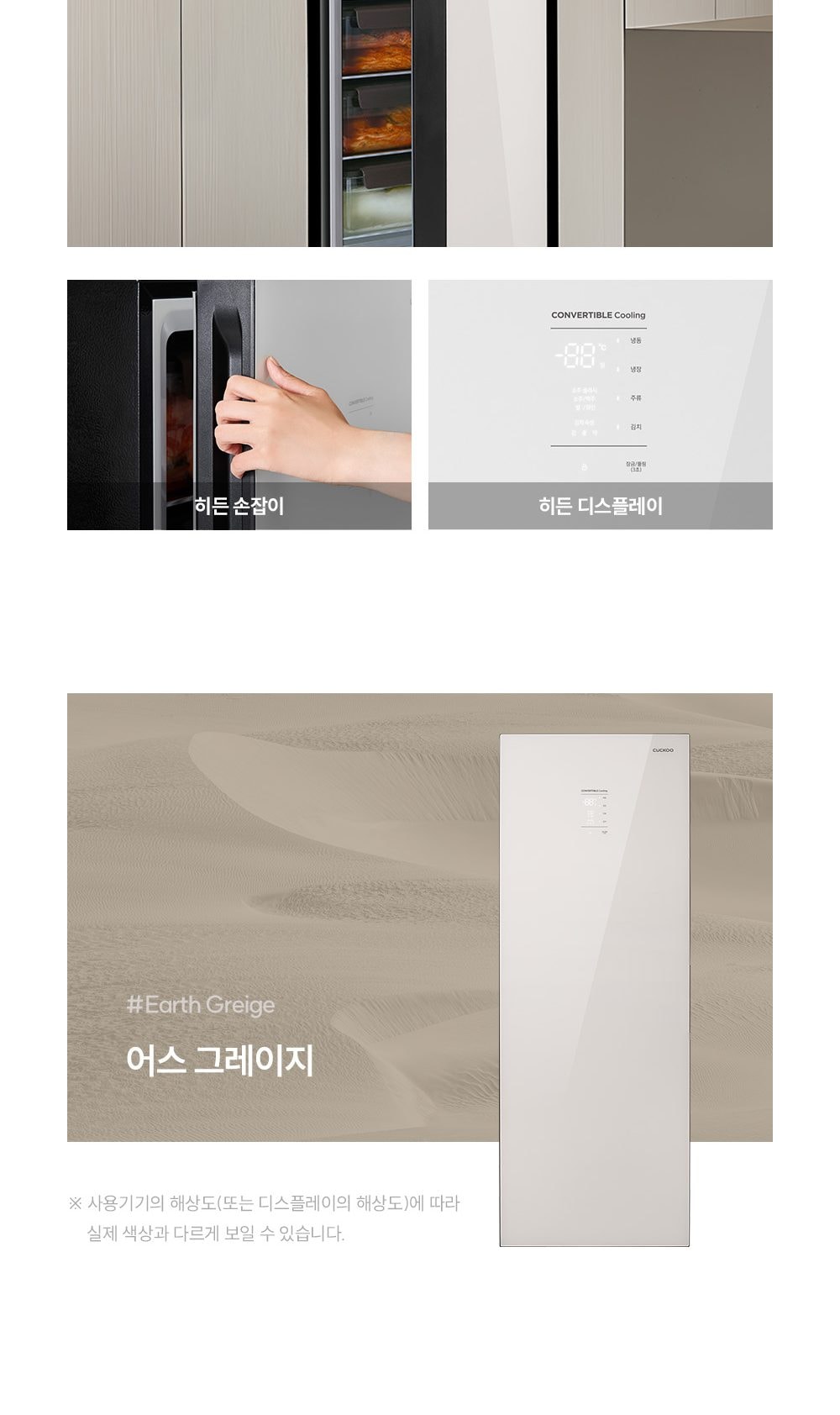 쿠쿠 미식 컬렉션 김치냉장고 스탠드형 118L 유광 상세