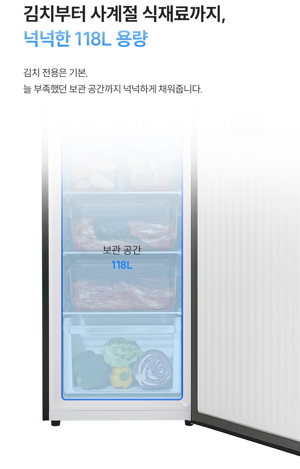 쿠쿠 미식 컬렉션 김치냉장고 스탠드형 118L 유광 상세