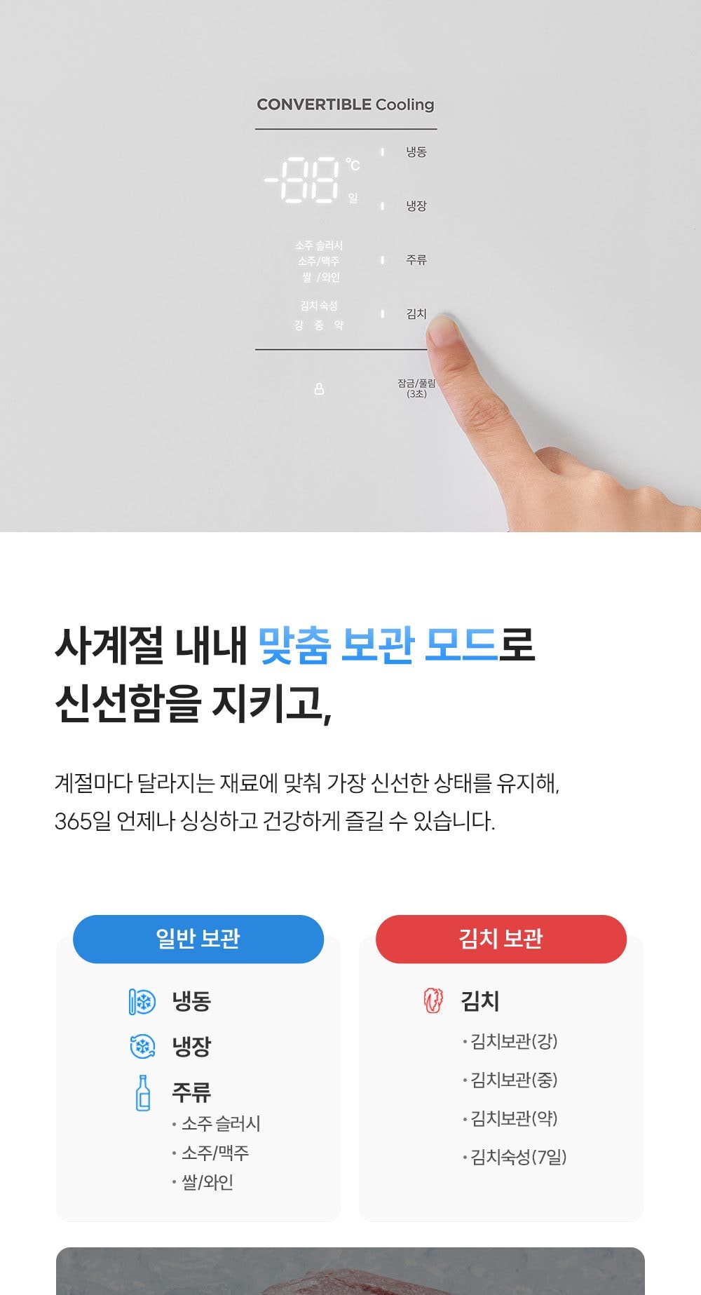 쿠쿠 미식 컬렉션 김치냉장고 스탠드형 118L 유광 상세