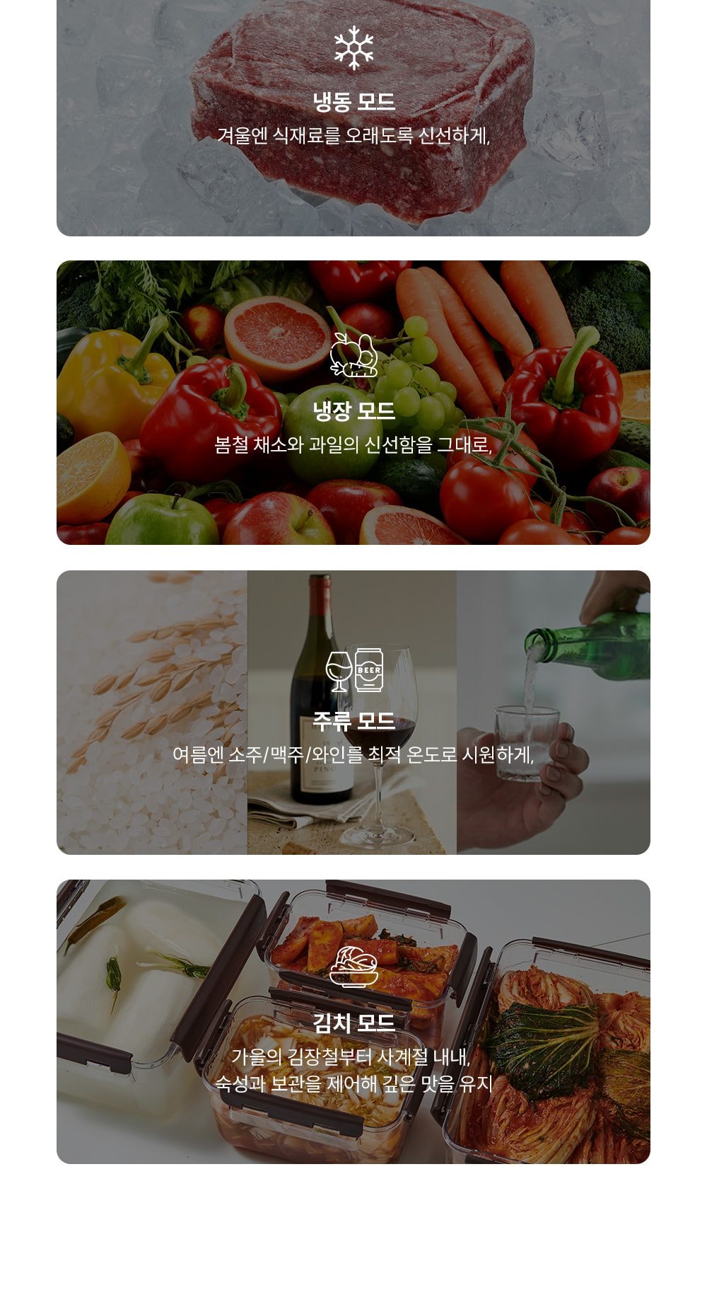쿠쿠 미식 컬렉션 김치냉장고 스탠드형 118L 유광 상세