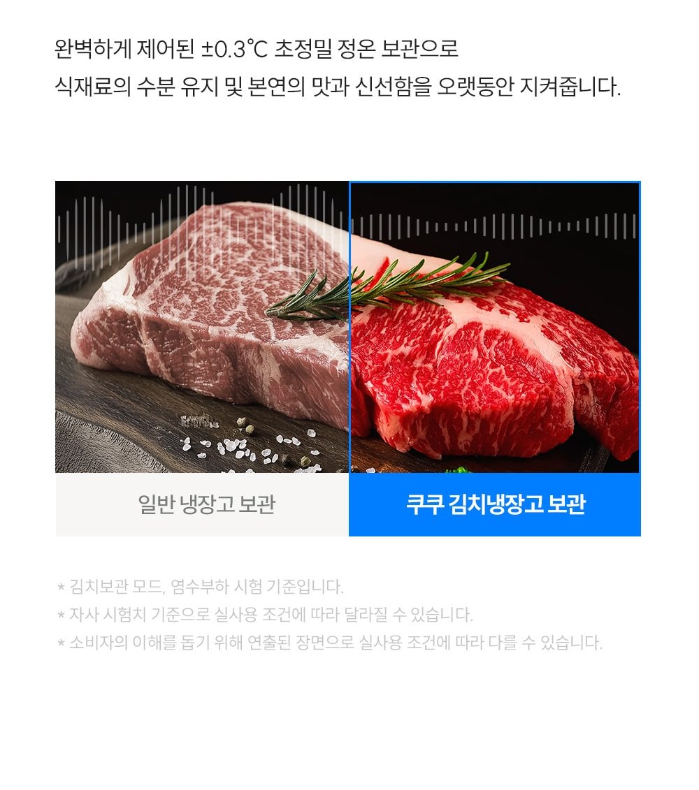 쿠쿠 미식 컬렉션 김치냉장고 스탠드형 118L 유광 상세