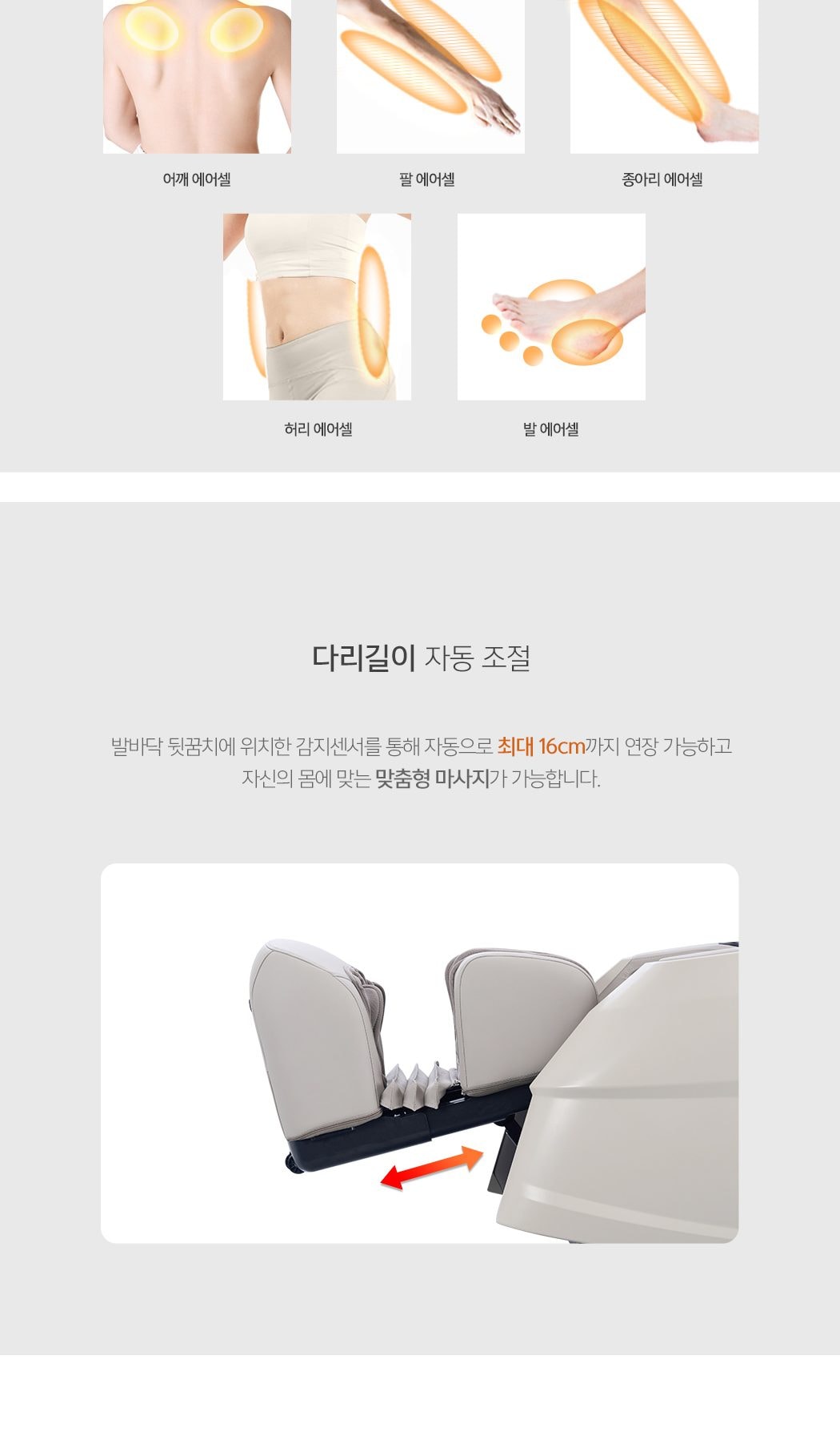 안마의자 더블모션 상세