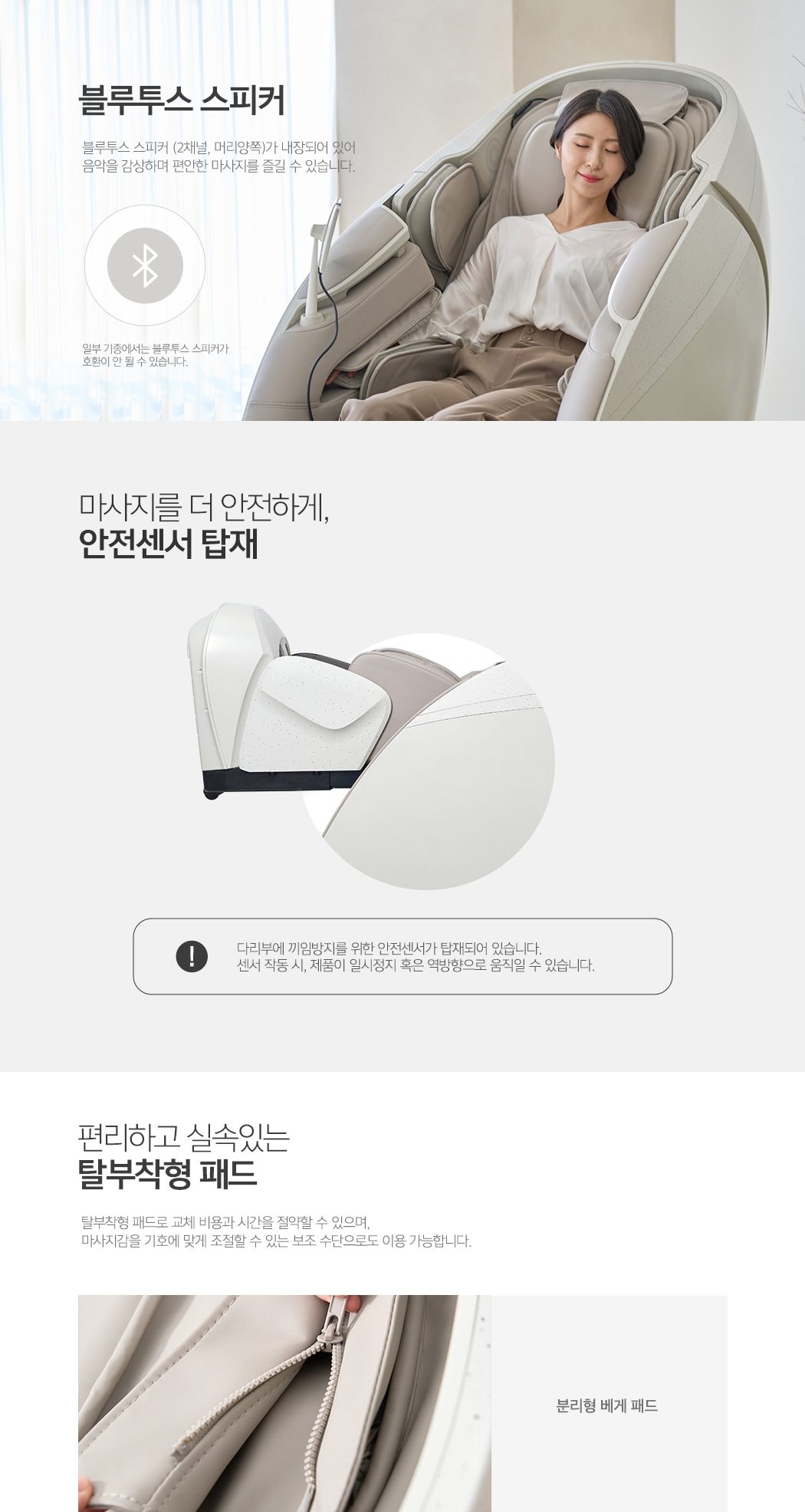 안마의자 뉴에라 상세
