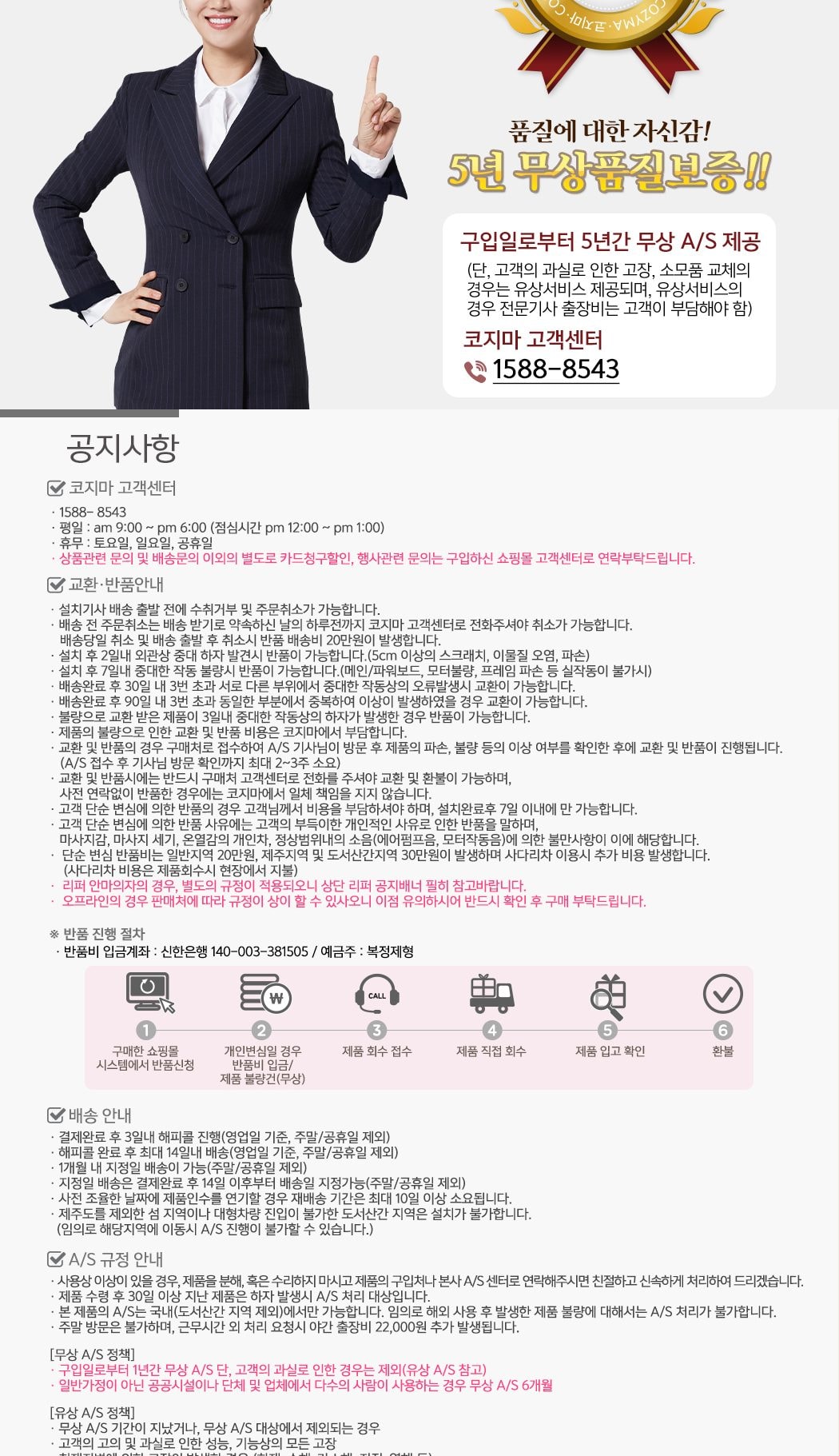 안마의자 뉴에라 상세