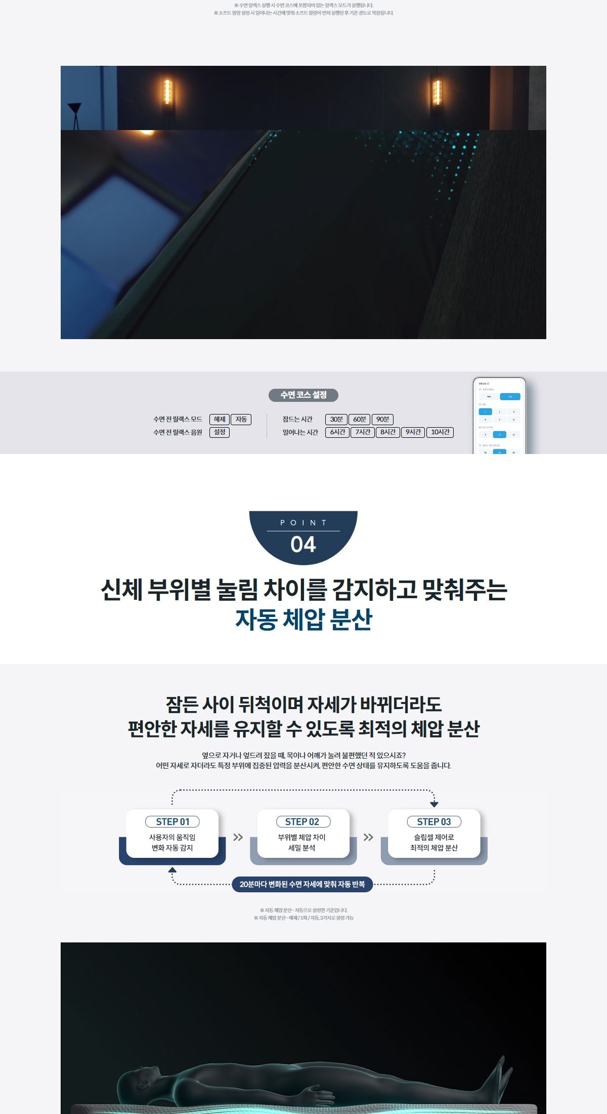 코웨이 BEREX 스마트 매트리스 S6+(킹) 상세