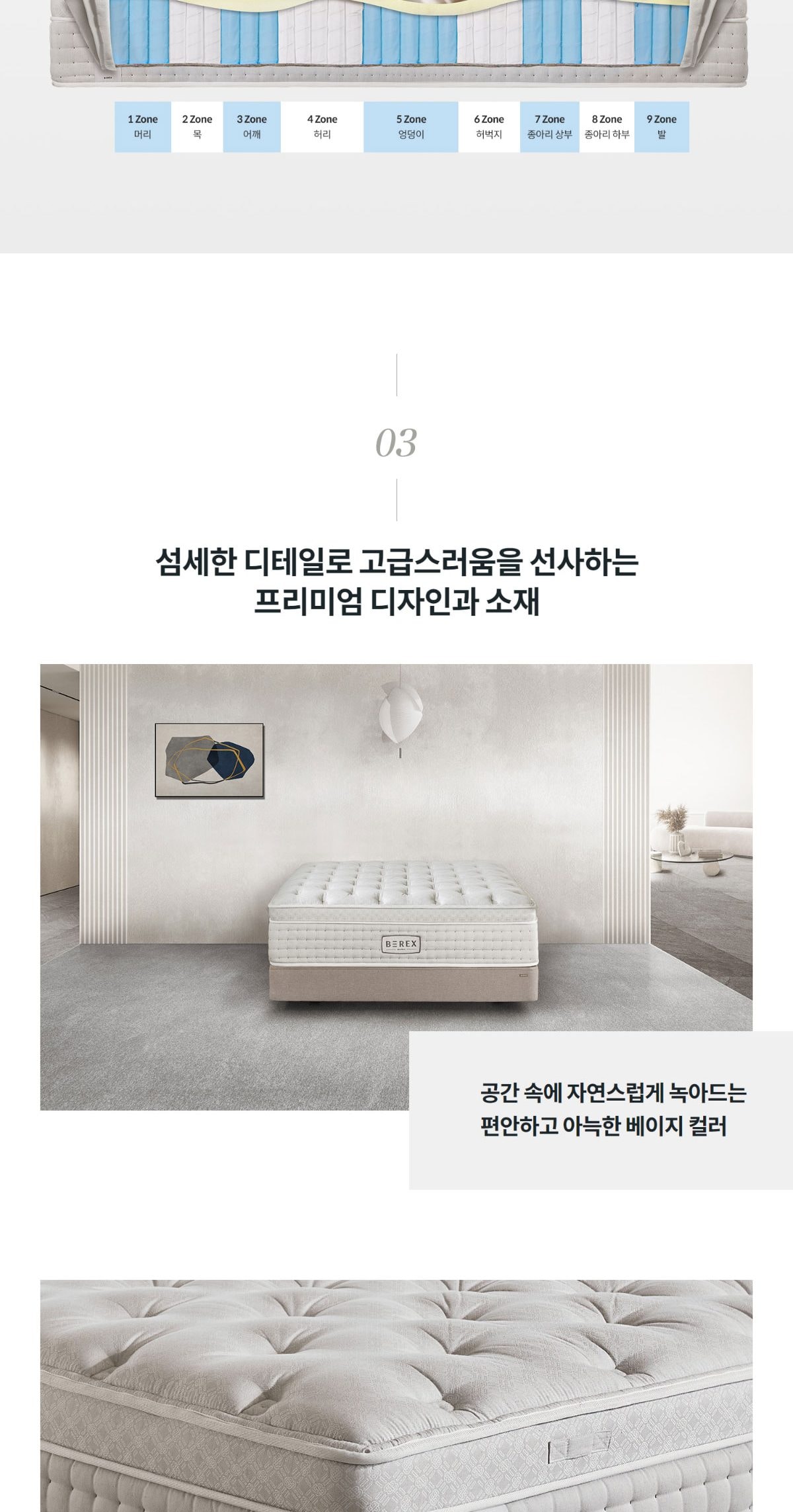 코웨이 시그니처 매트리스(킹) 상세