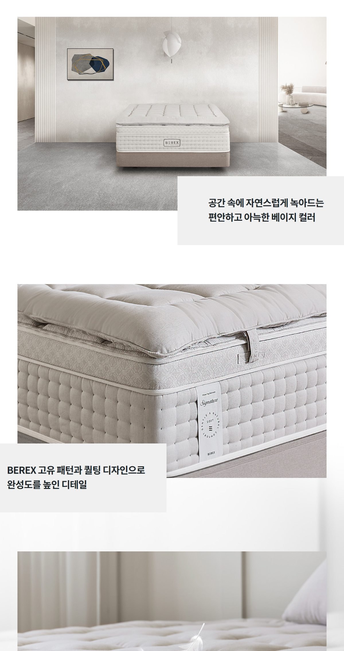 코웨이 시그니처 매트리스 컴포트(킹) 상세