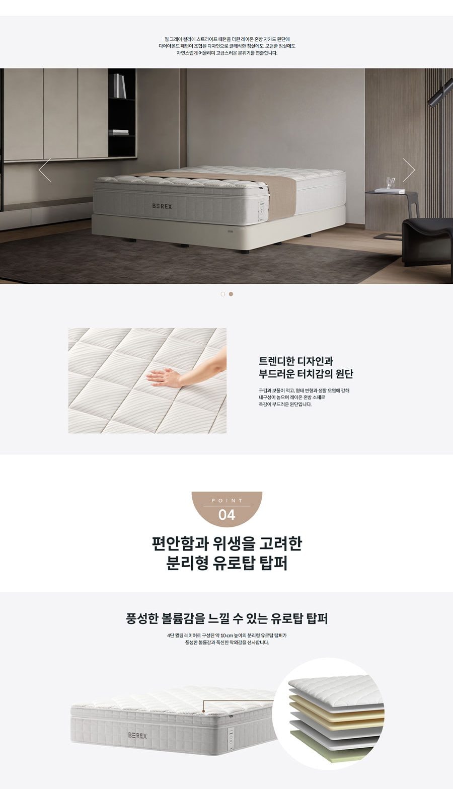 코웨이 BEREX 루네어 매트리스 (라지킹) 상세