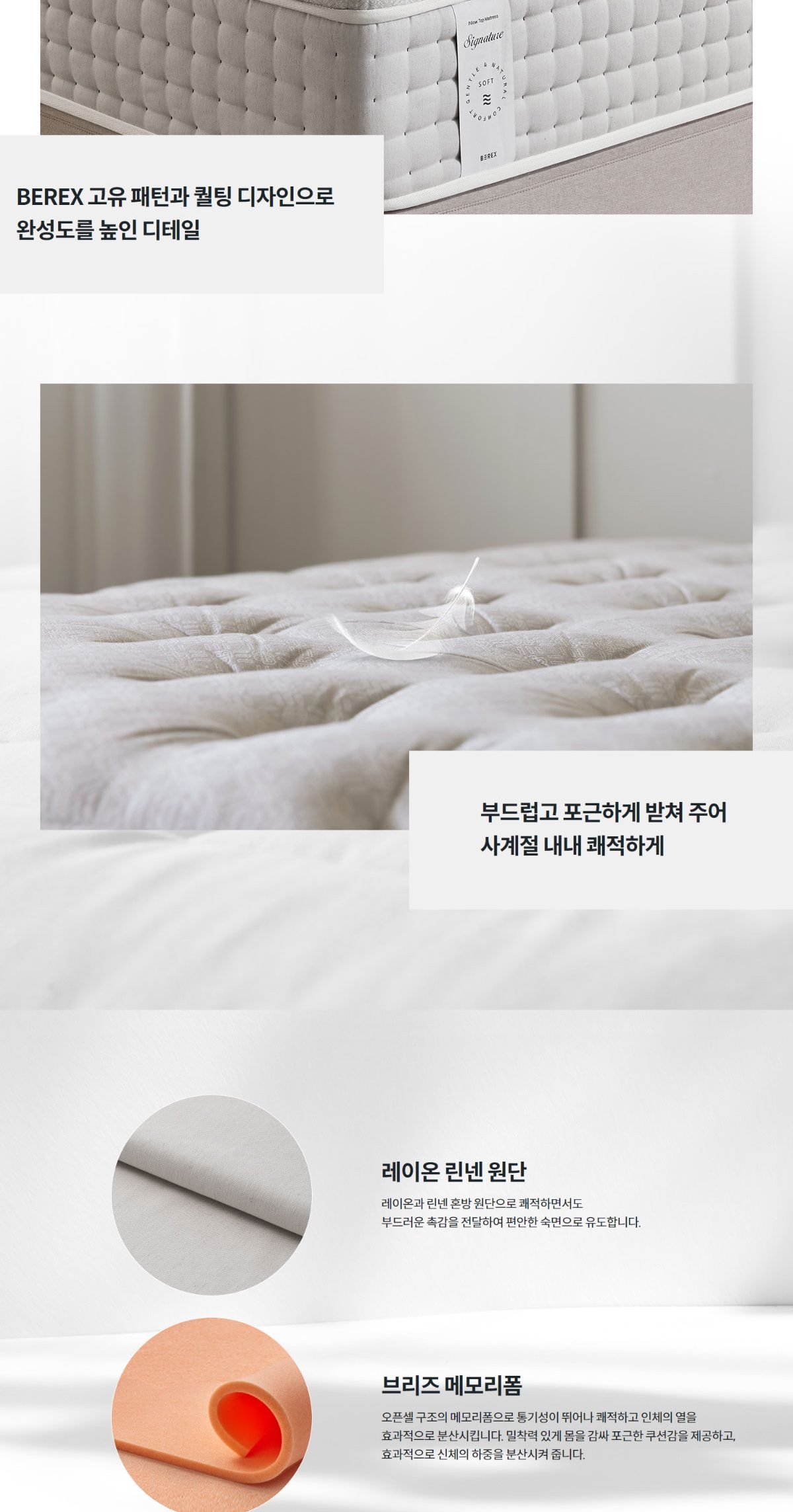 코웨이 시그니처 매트리스(라지킹) 상세