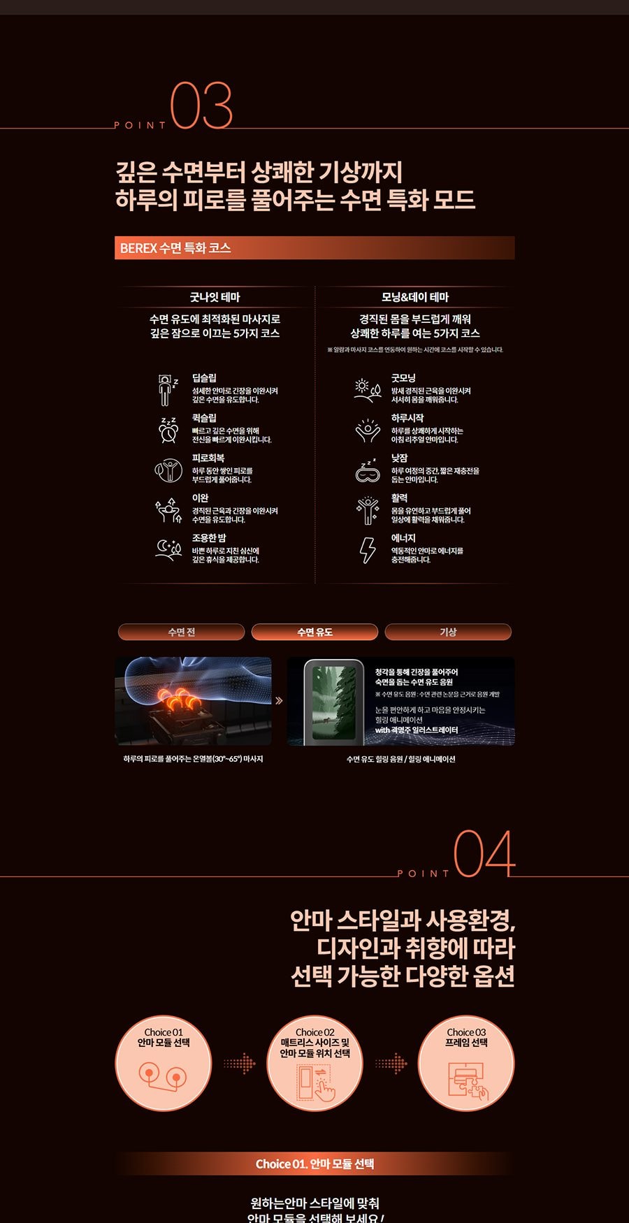 BEREX M시리즈 안마매트리스 척추형 (퀸) 상세