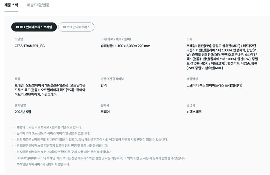 BEREX M시리즈 안마매트리스 안마형 (슈퍼싱글) 상세
