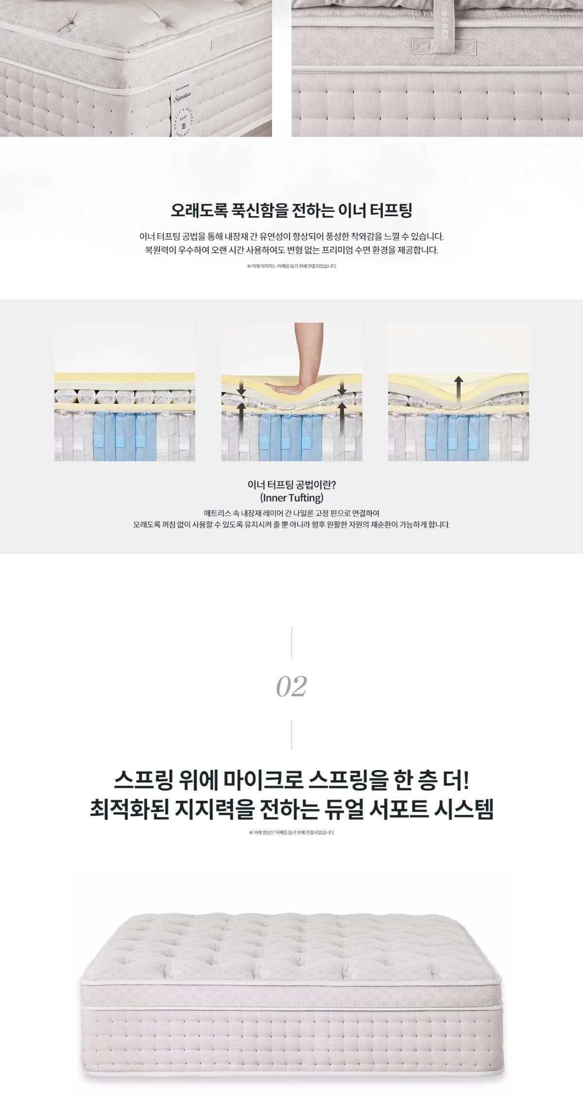 코웨이 시그니처 매트리스 컴포트(퀸) 상세