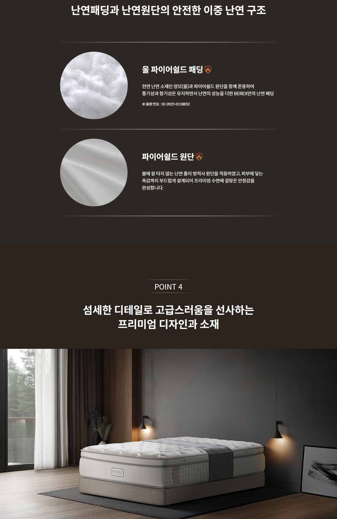 코웨이 BEREX 시그니처 파이어쉴드 매트리스(퀸) 상세