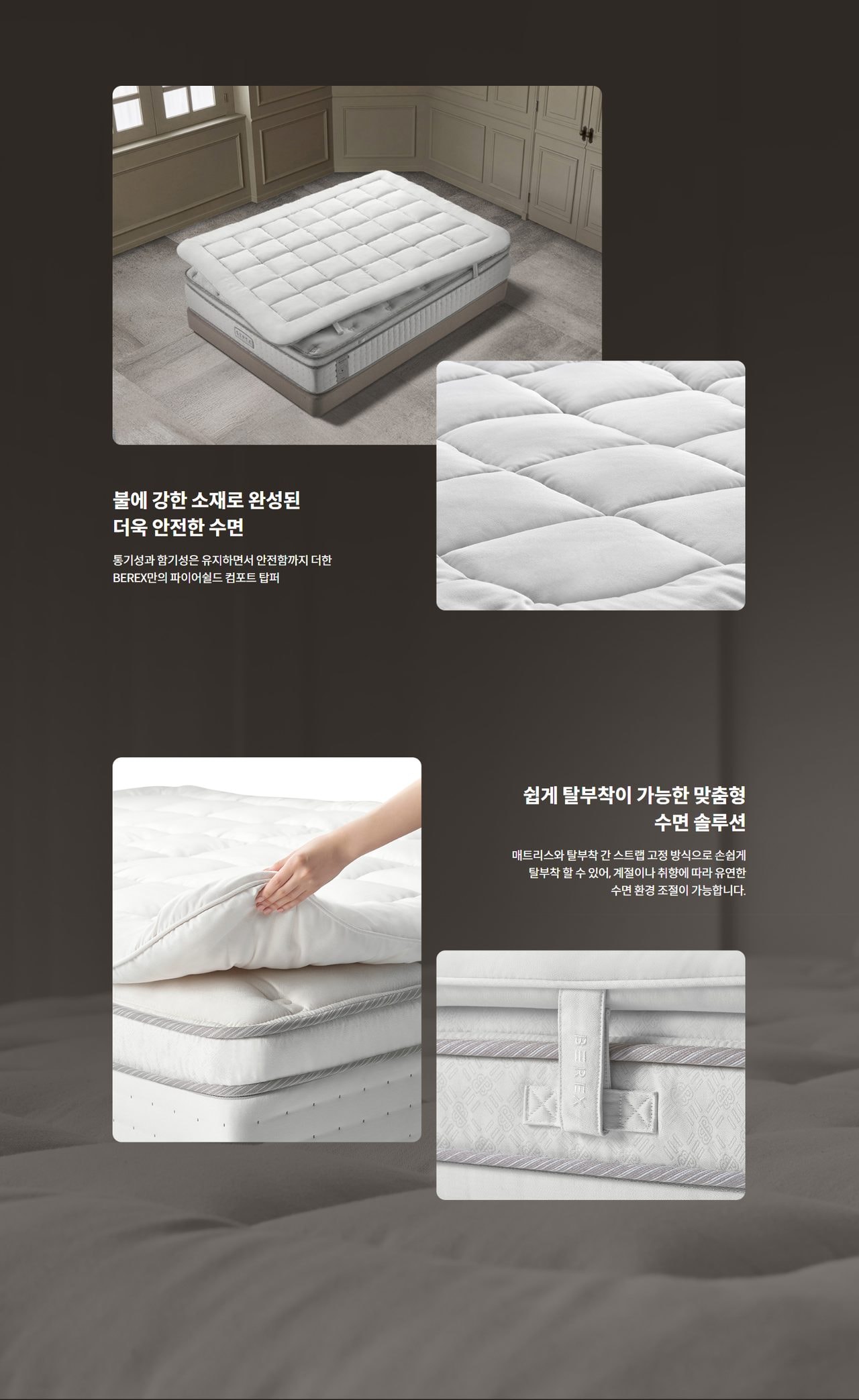 코웨이 BEREX 시그니처 파이어쉴드 매트리스 탑퍼형(퀸) 상세