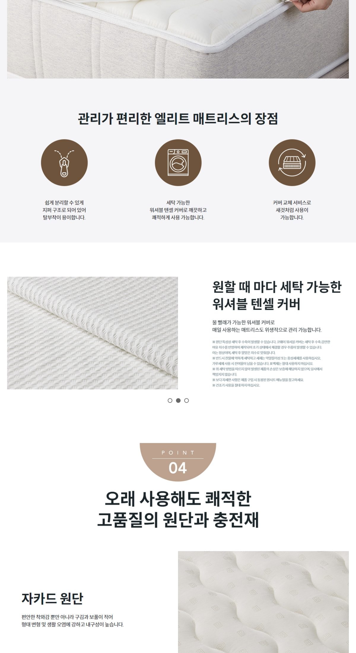 엘리트 매트리스(퀸) 상세