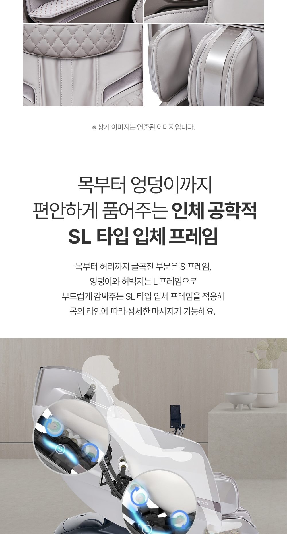 쿠쿠 리네이처 안마의자 상세