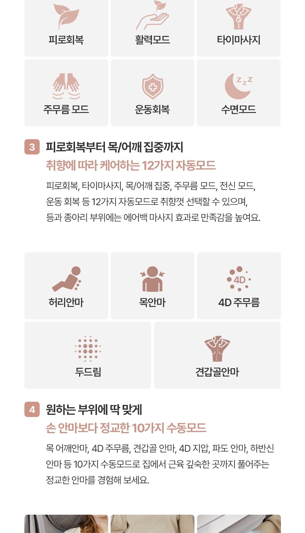 쿠쿠 리네이처 안마의자 상세