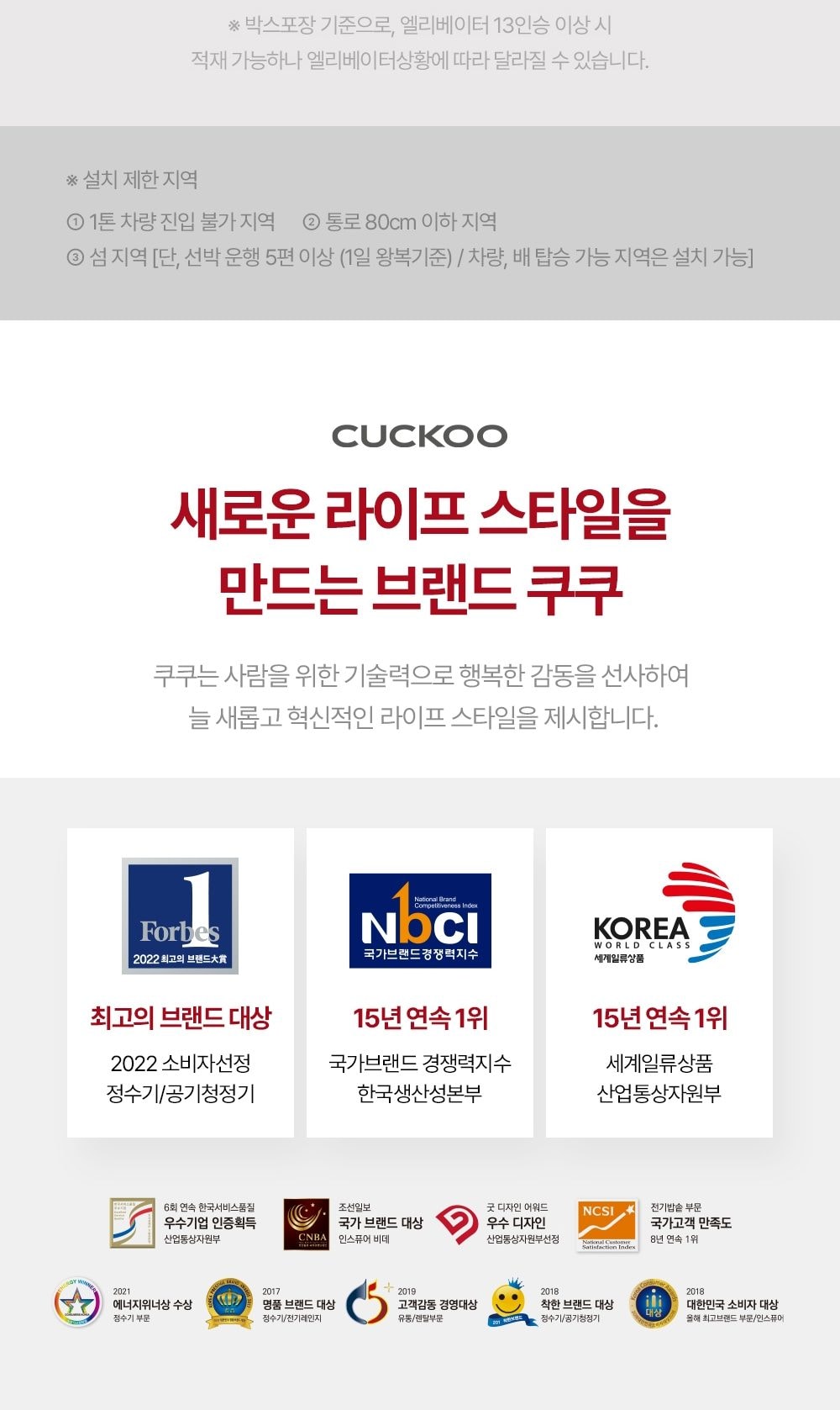 쿠쿠 리네이처 안마의자 상세