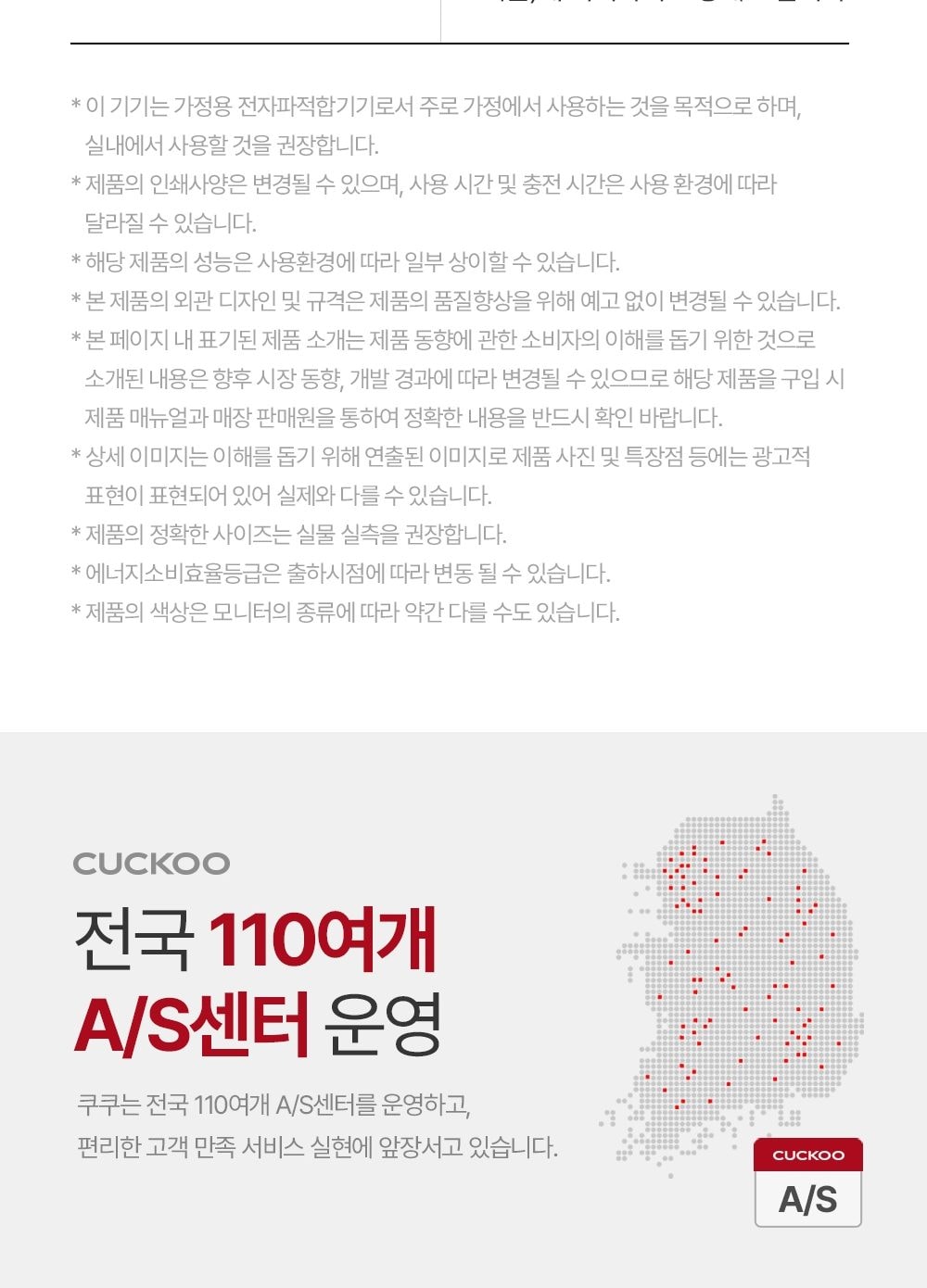 쿠쿠 리네이처 안마의자 상세