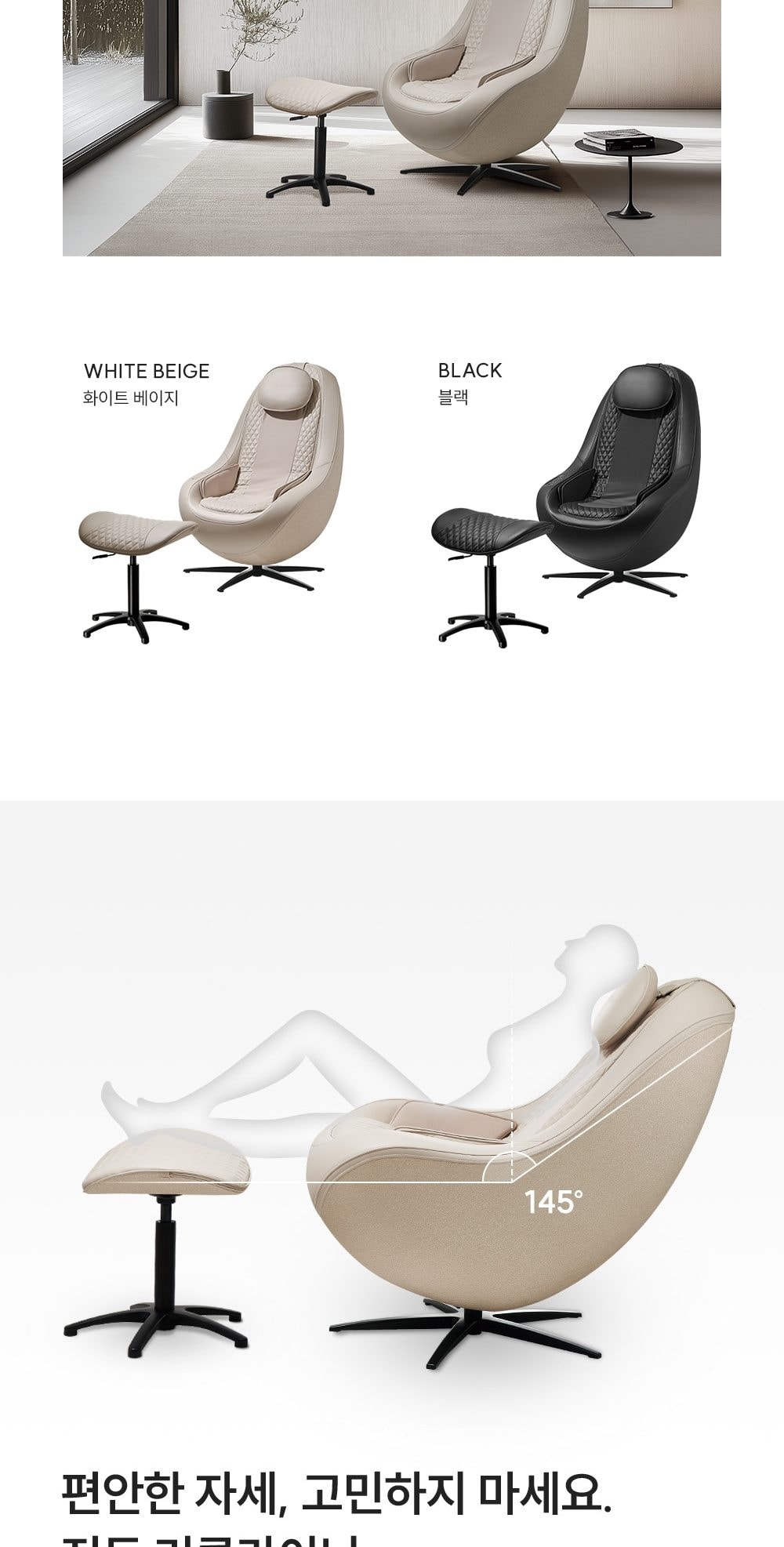 쿠쿠 레스티노 J체어 안마의자 상세