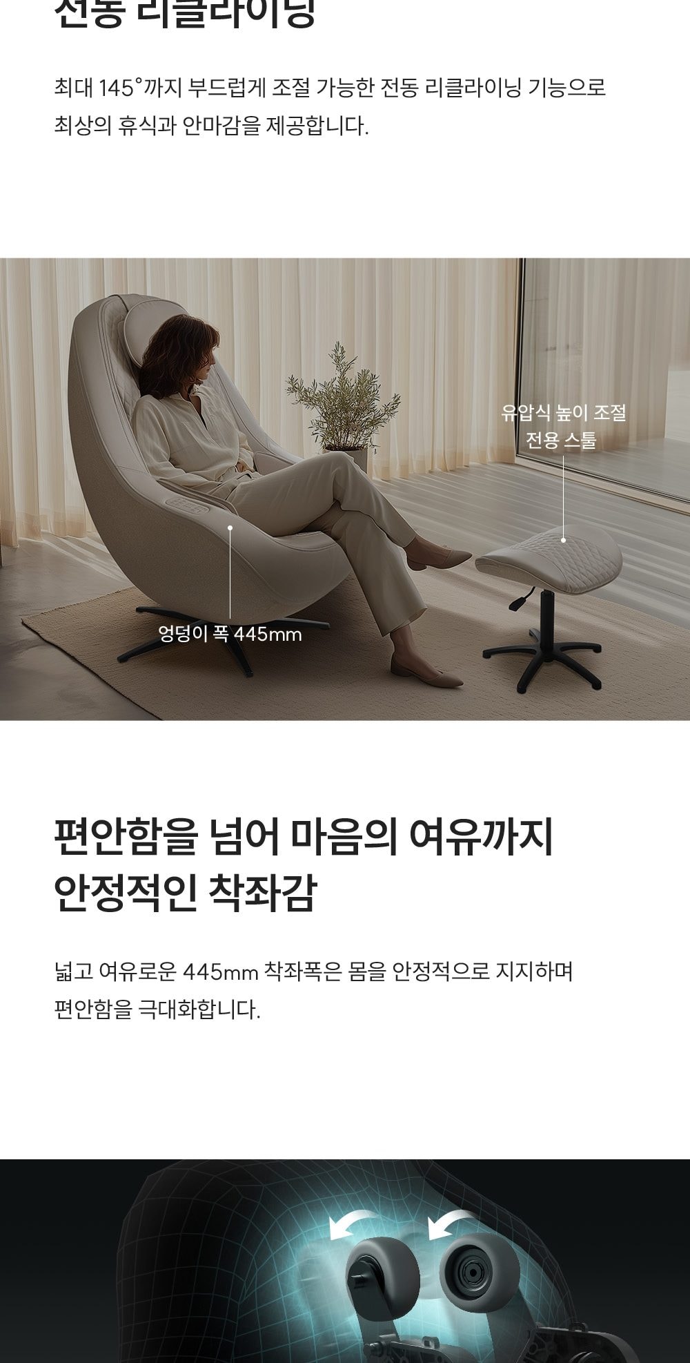 쿠쿠 레스티노 J체어 안마의자 상세